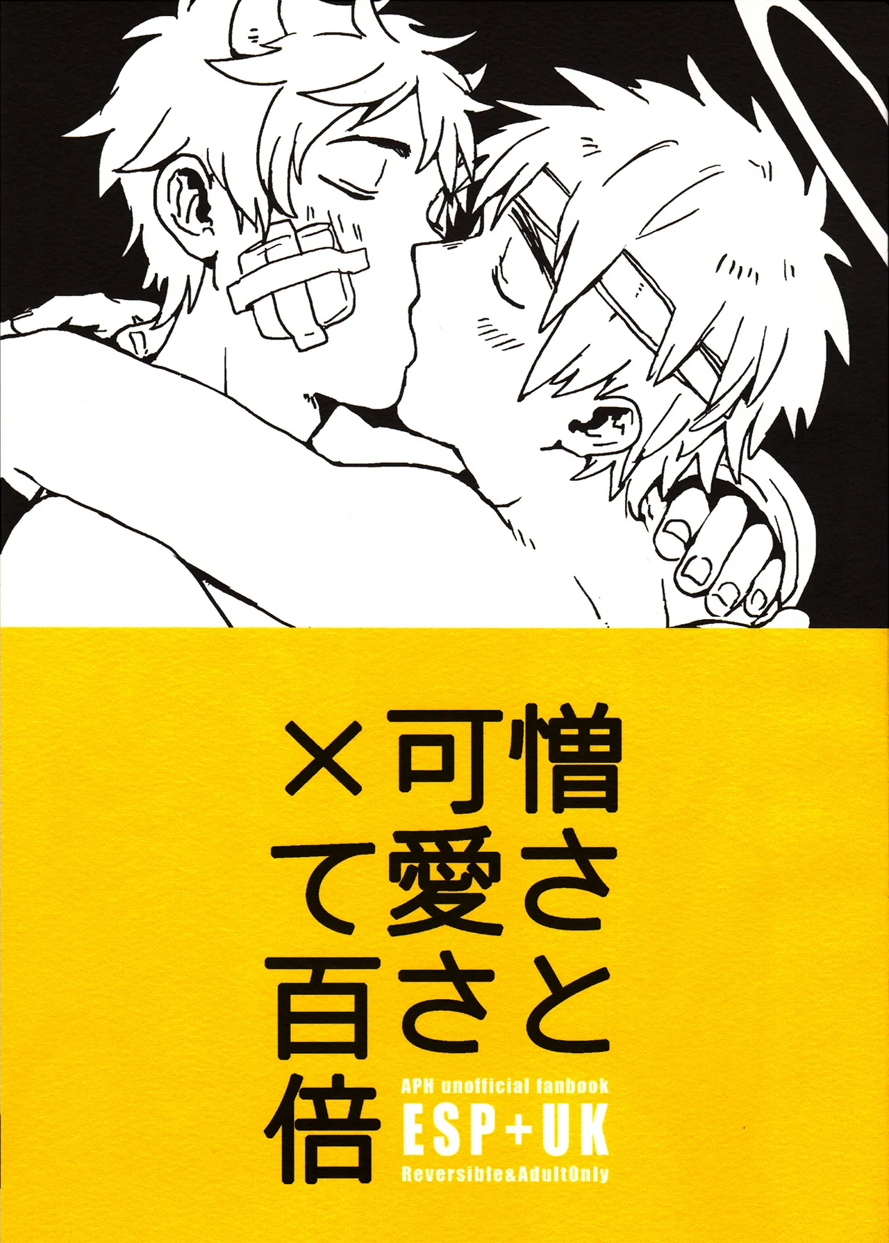 Nikusa to Kawaisa Kakete Hyakubai page 1 full