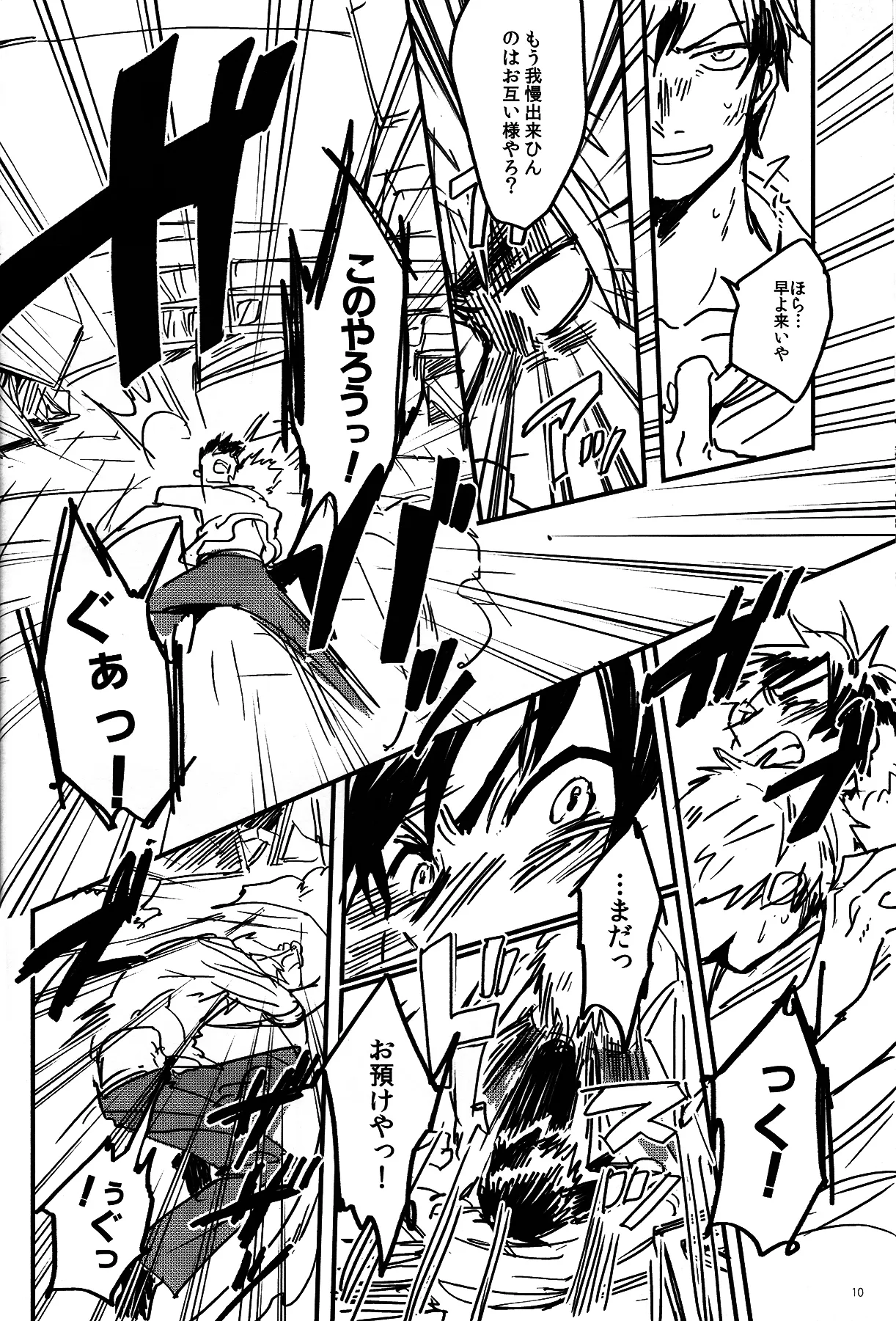 Nikusa to Kawaisa Kakete Hyakubai page 11 full
