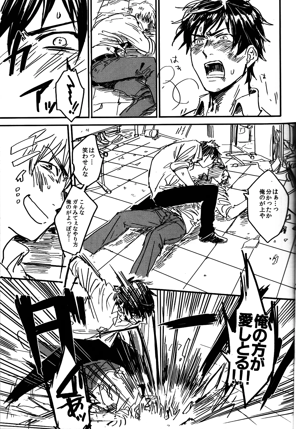 Nikusa to Kawaisa Kakete Hyakubai page 12 full