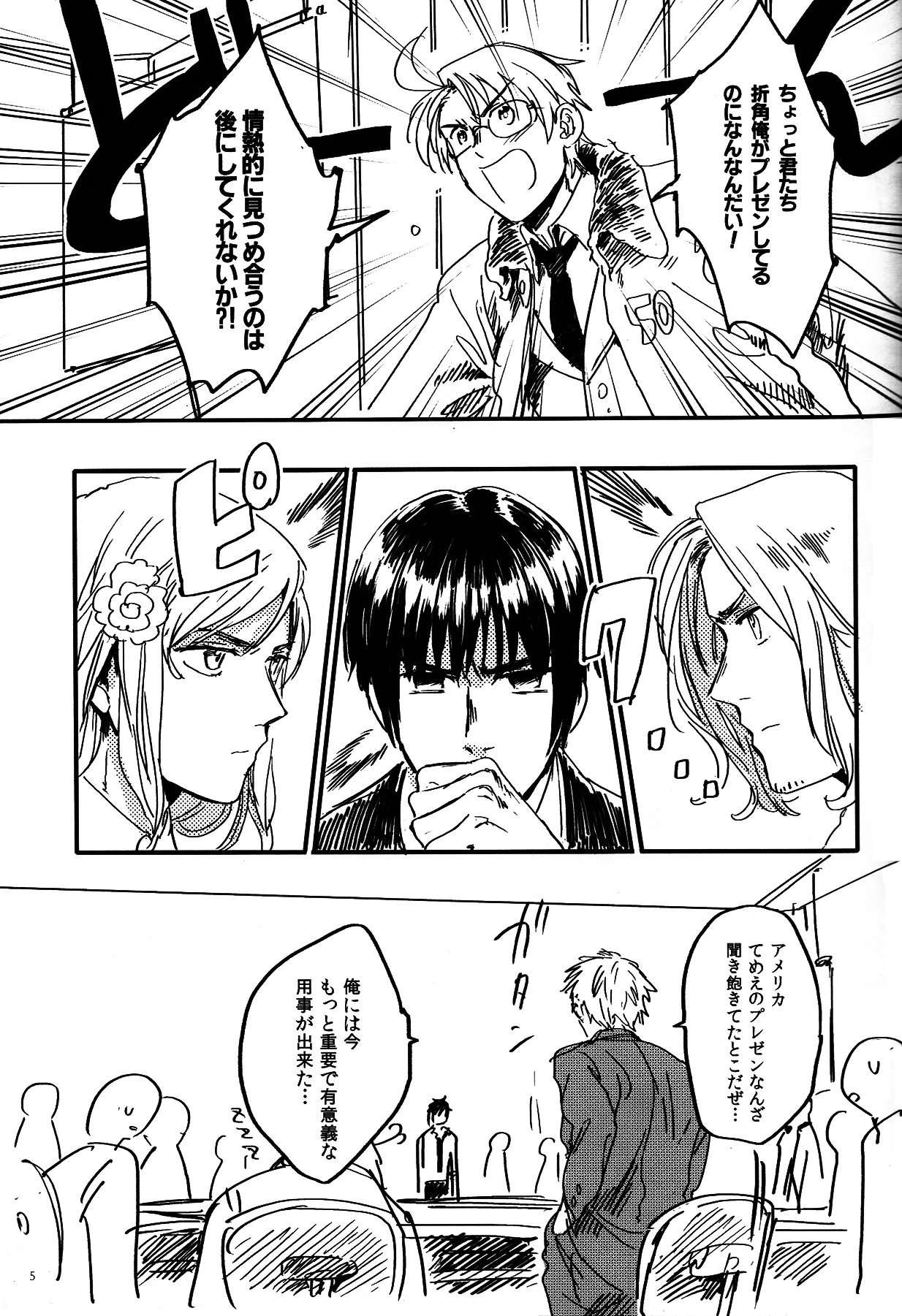 Nikusa to Kawaisa Kakete Hyakubai page 6 full