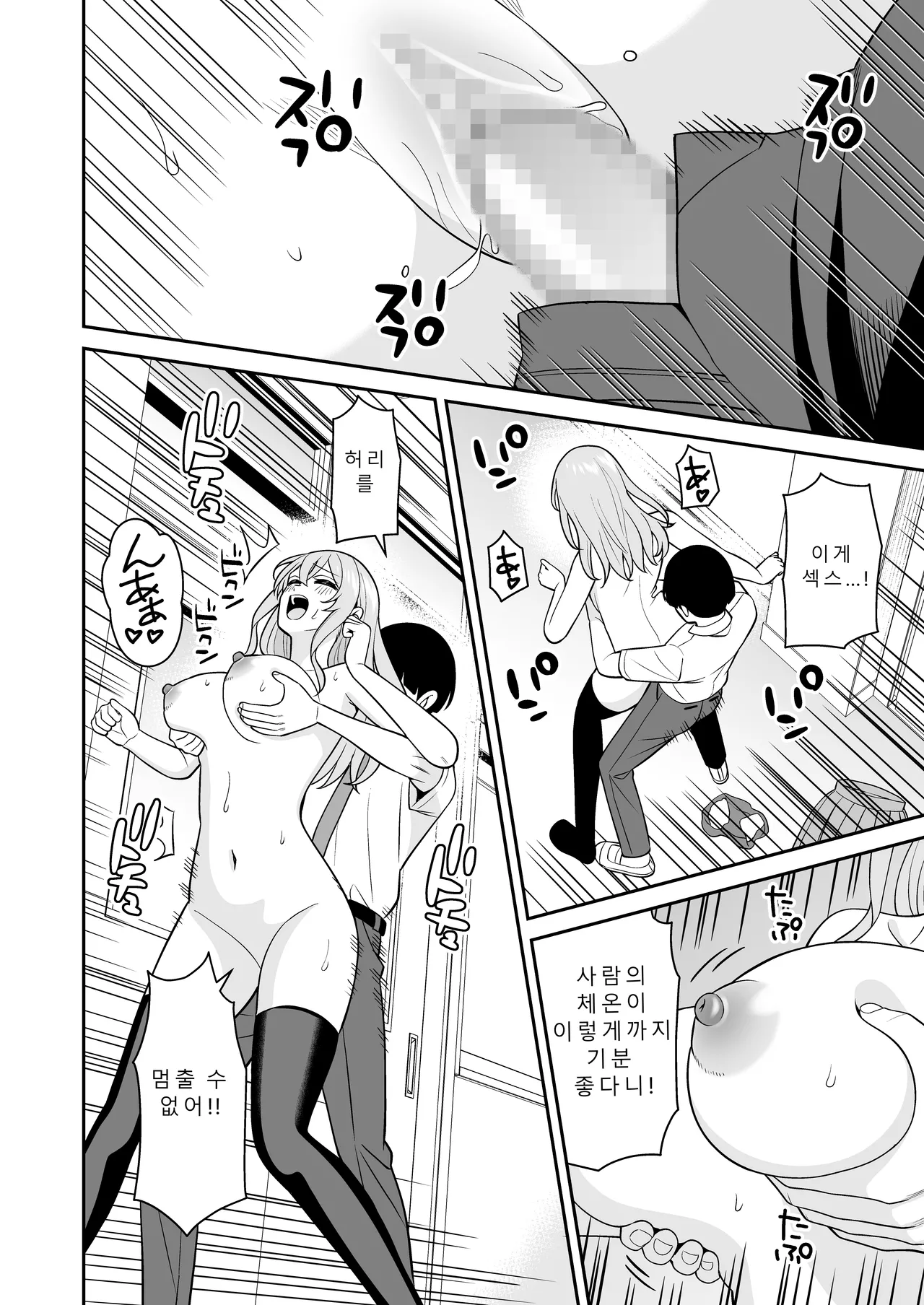 아무에게도 인식되지 않아 여학교에 가서 마음껏 질내사정해 보았다. page 12 full