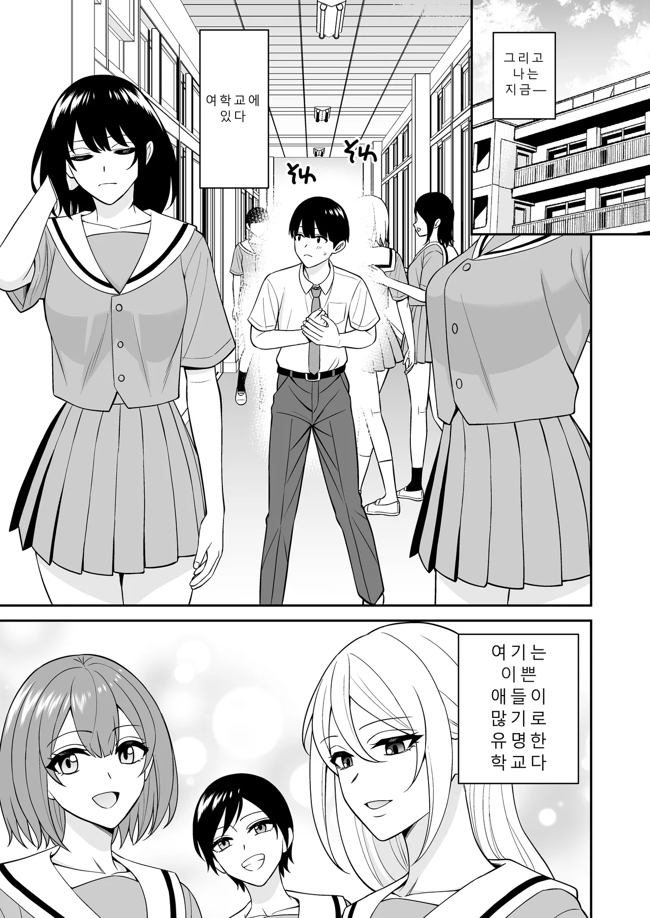 아무에게도 인식되지 않아 여학교에 가서 마음껏 질내사정해 보았다. page 7 full