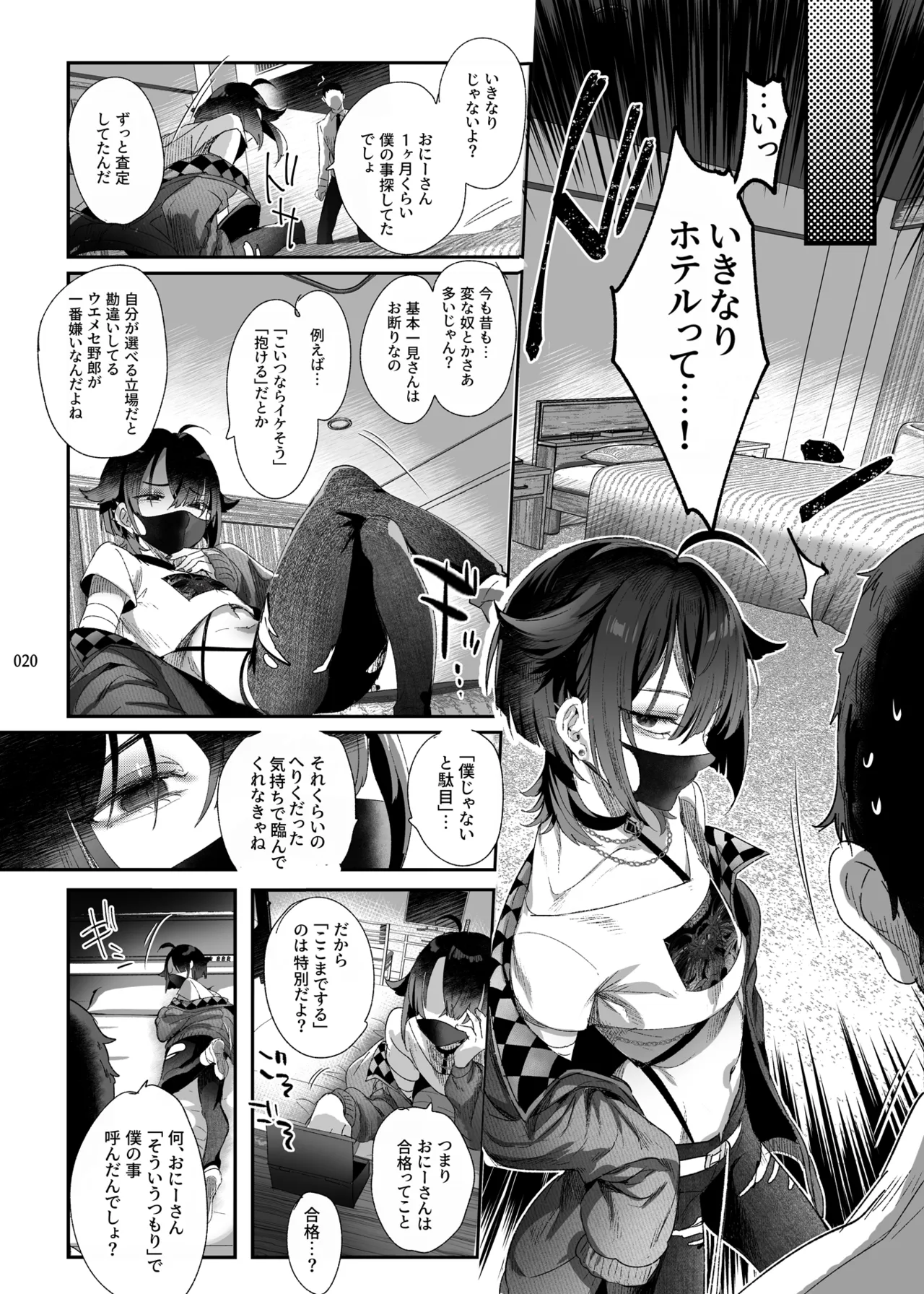【Shinoshima Raise】R18 Doujinshi ASMR page 2 full