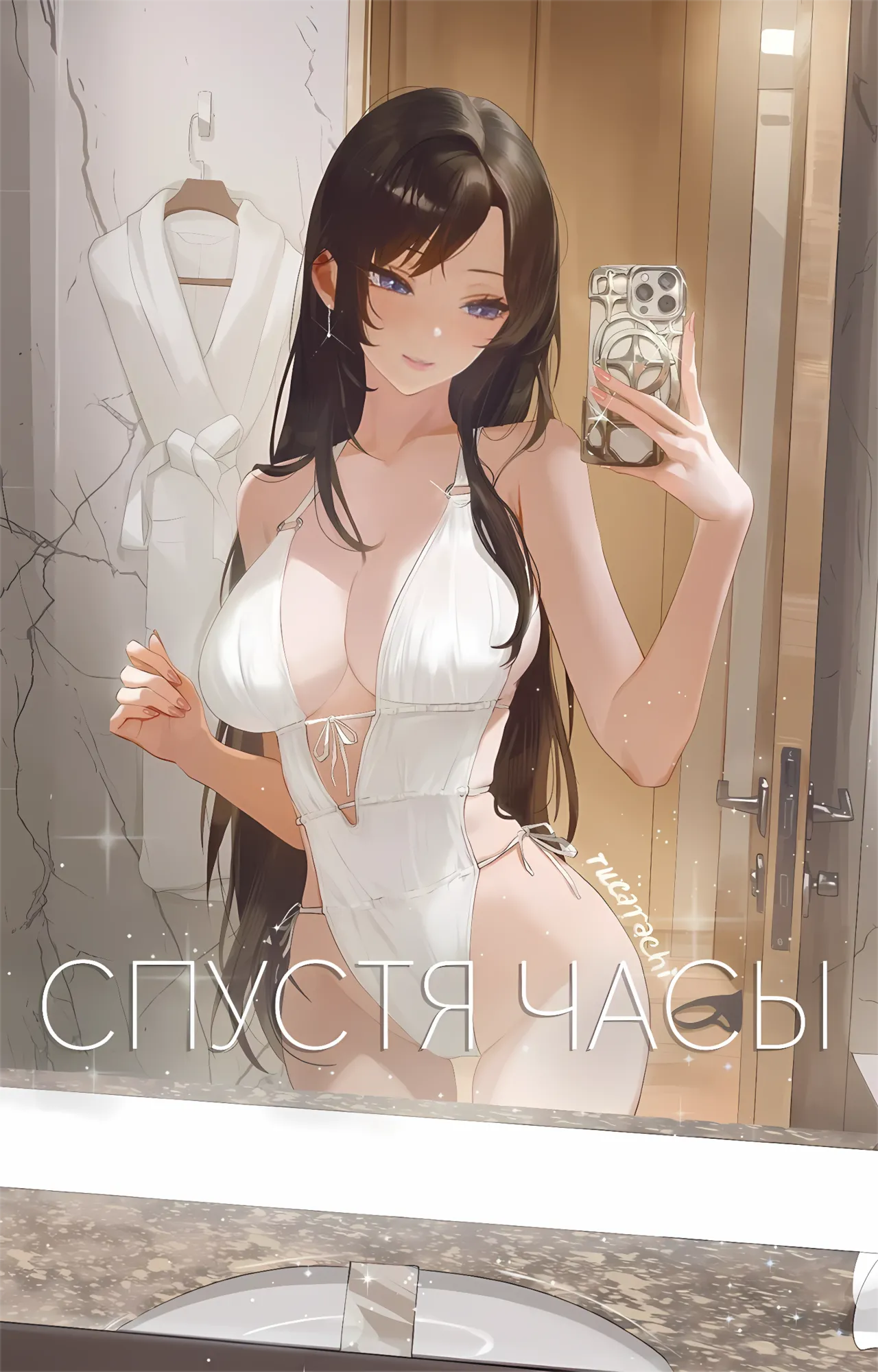 After Hours | Спустя часы page 1 full