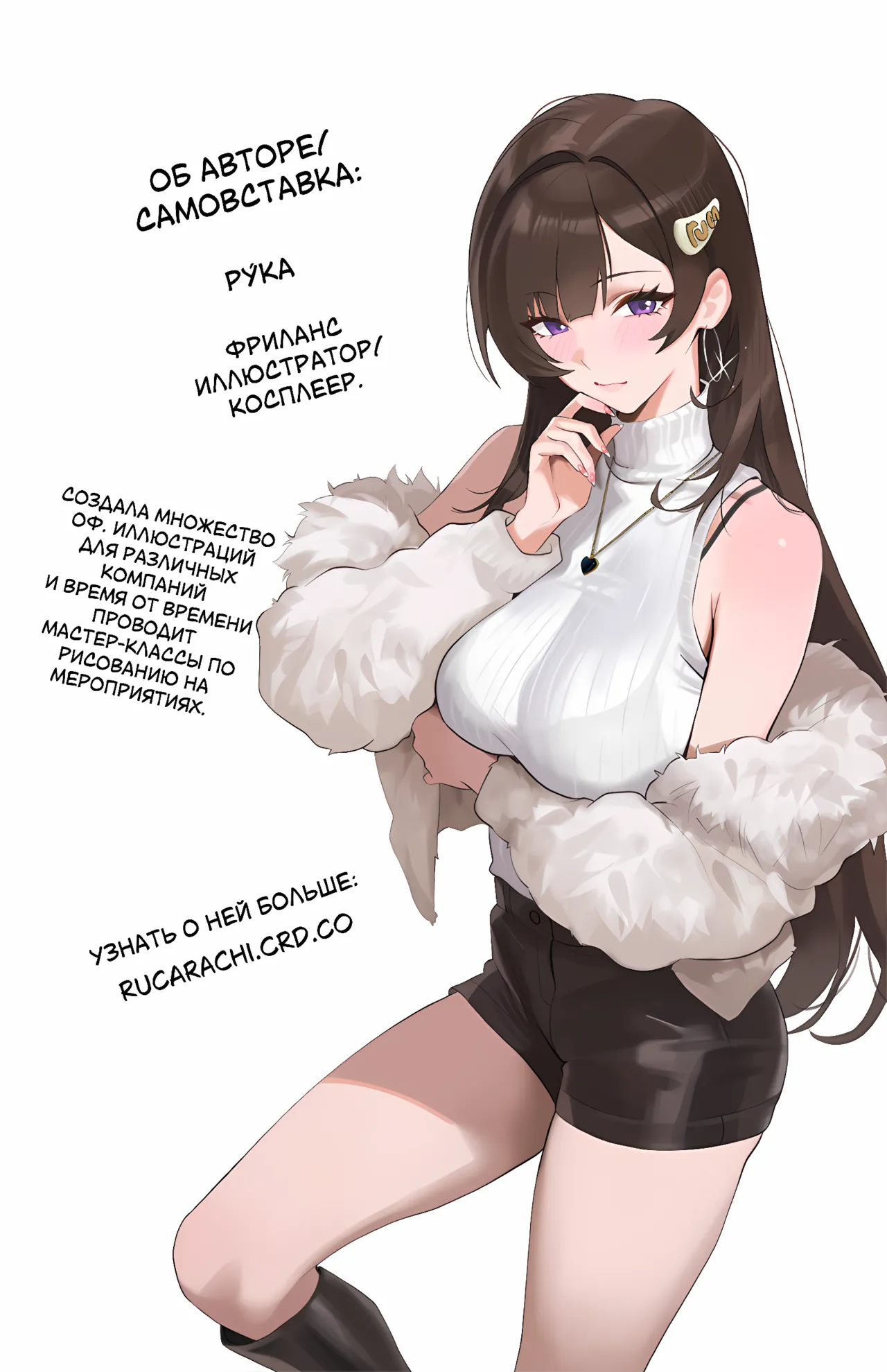 After Hours | Спустя часы page 2 full