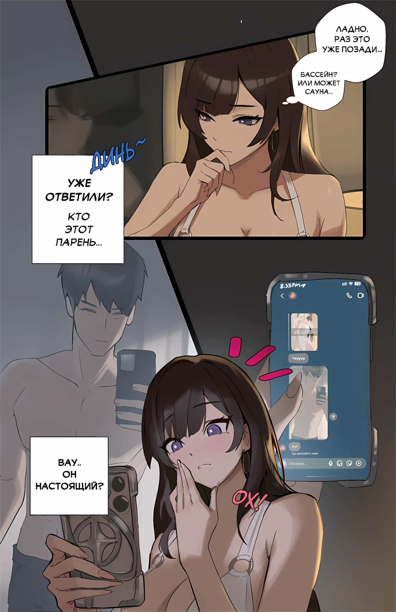 After Hours | Спустя часы page 6 full