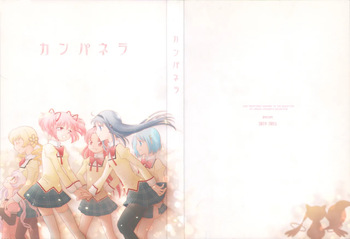 [pecon (Kino) Campanella cover