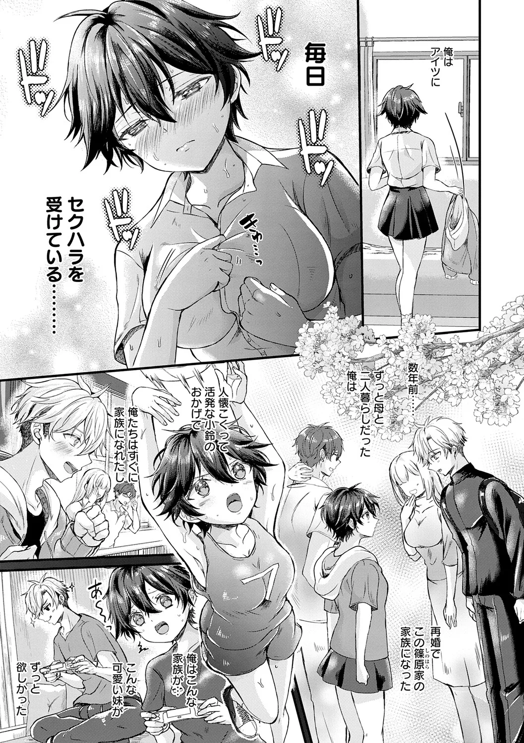 Sunao ni Naretara page 5 full