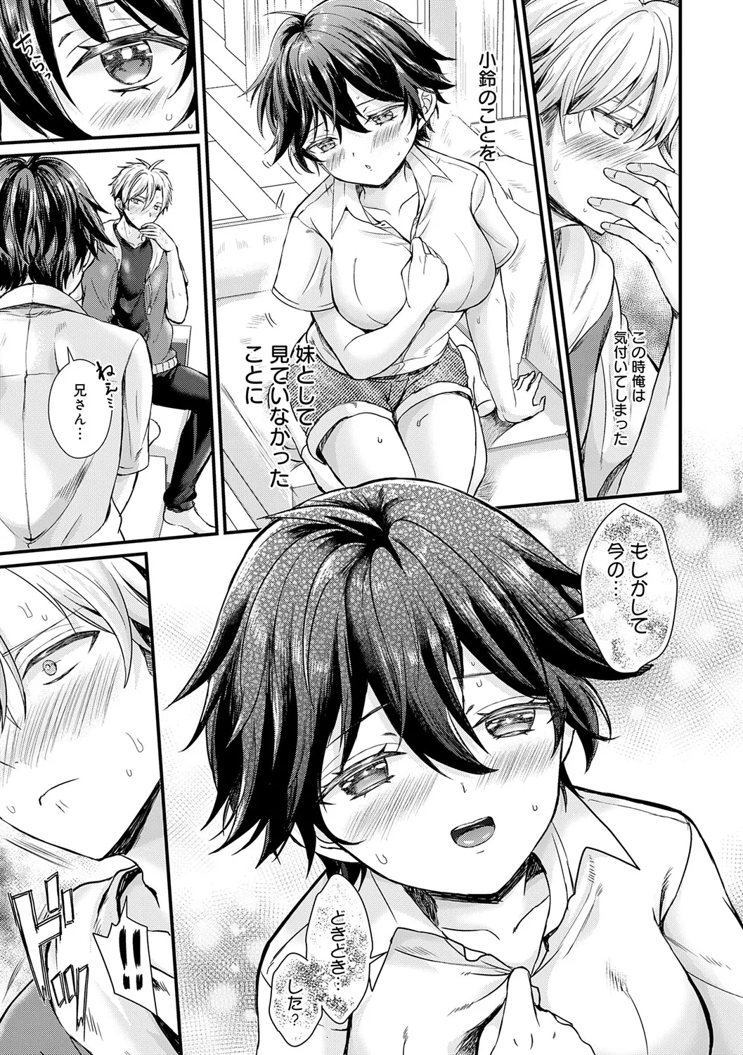 Sunao ni Naretara page 7 full