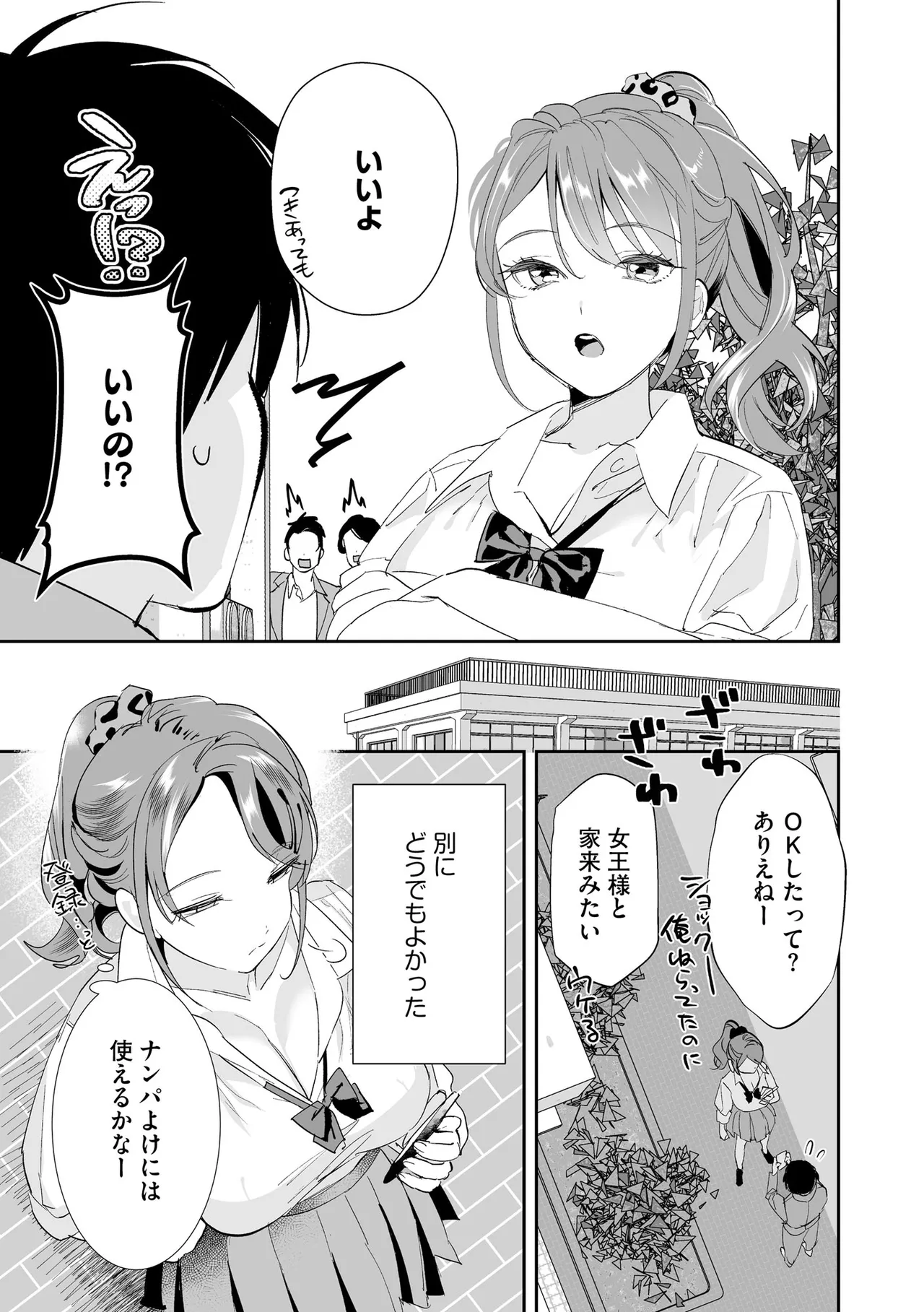 Cyberia Plus Vol. 50 page 11 full