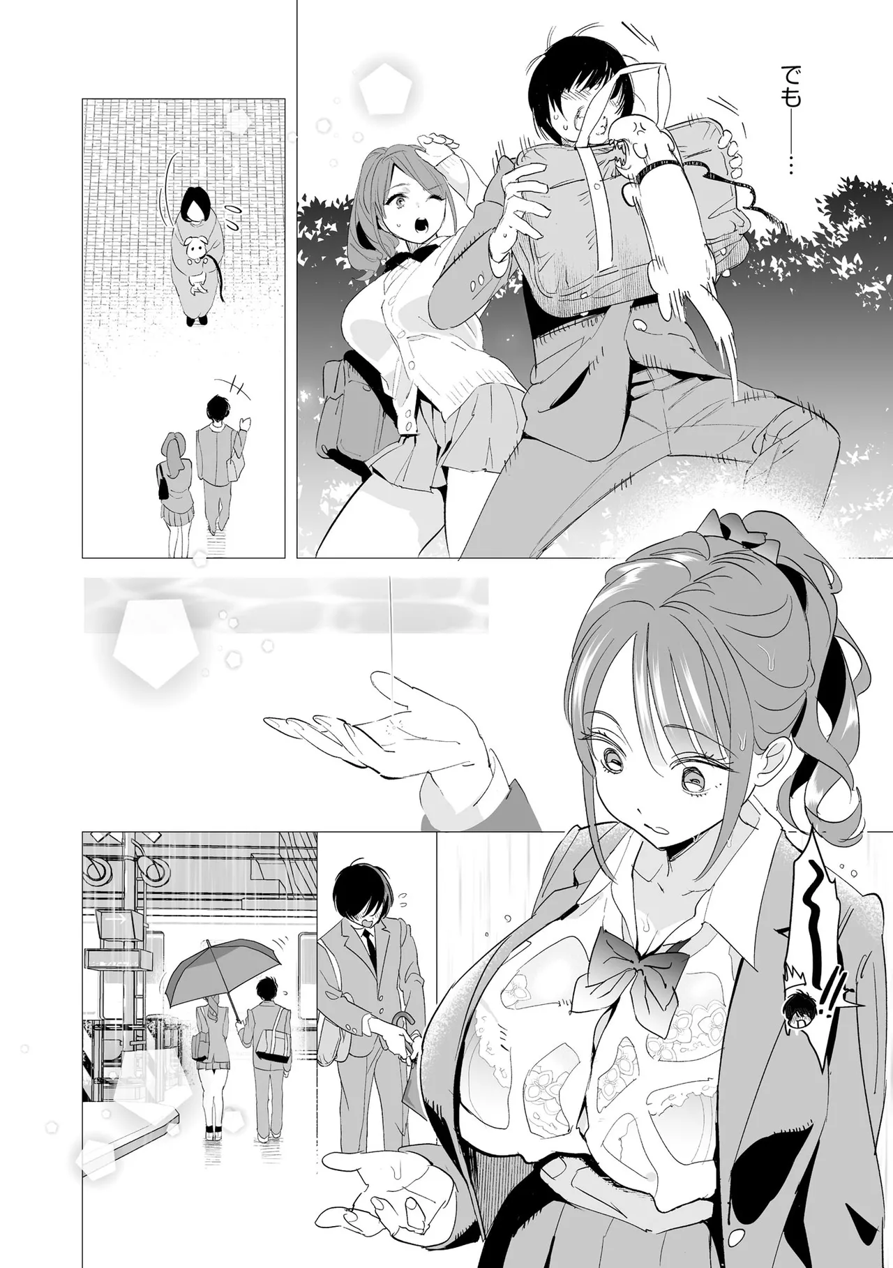 Cyberia Plus Vol. 50 page 12 full