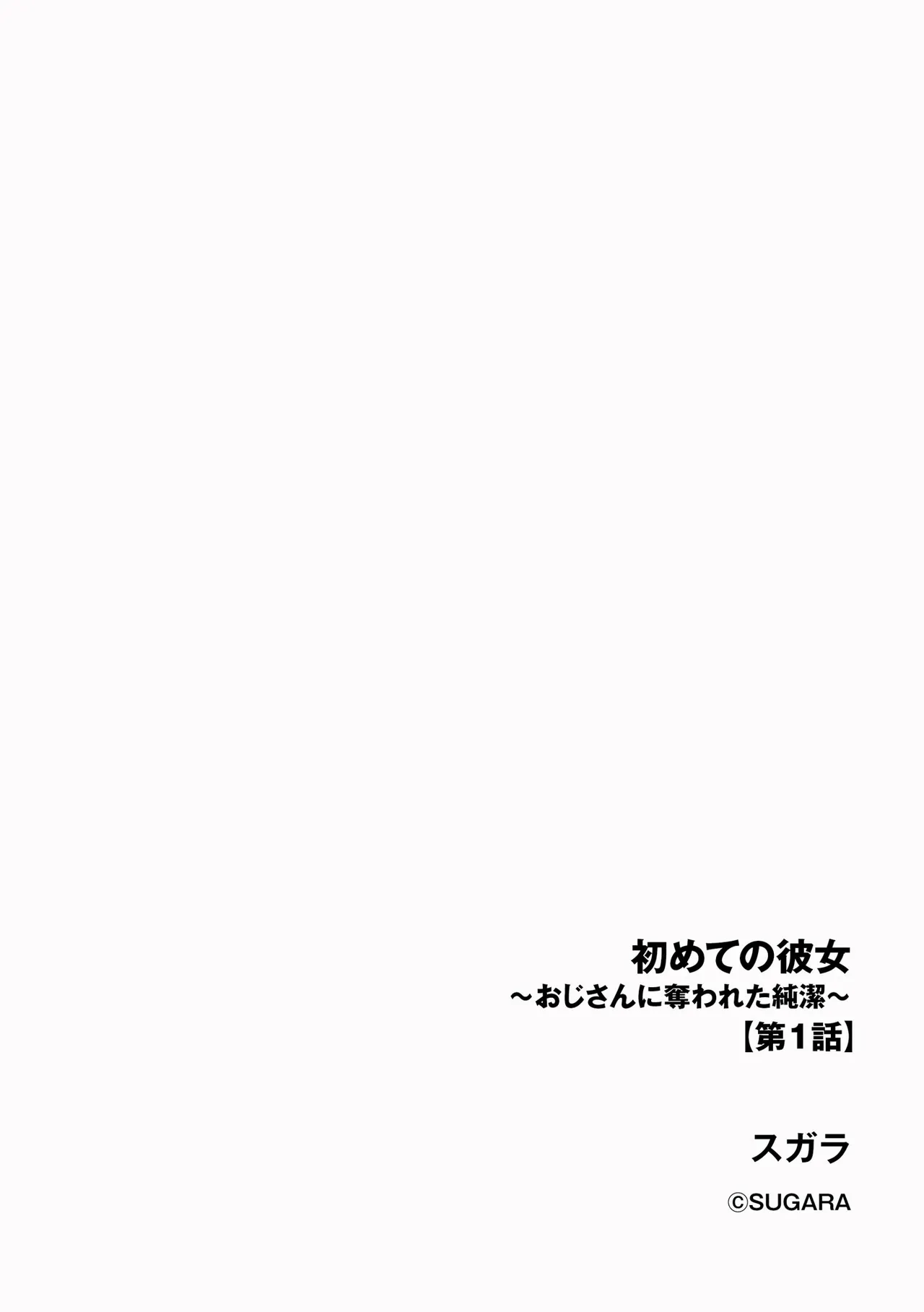Cyberia Plus Vol. 50 page 6 full