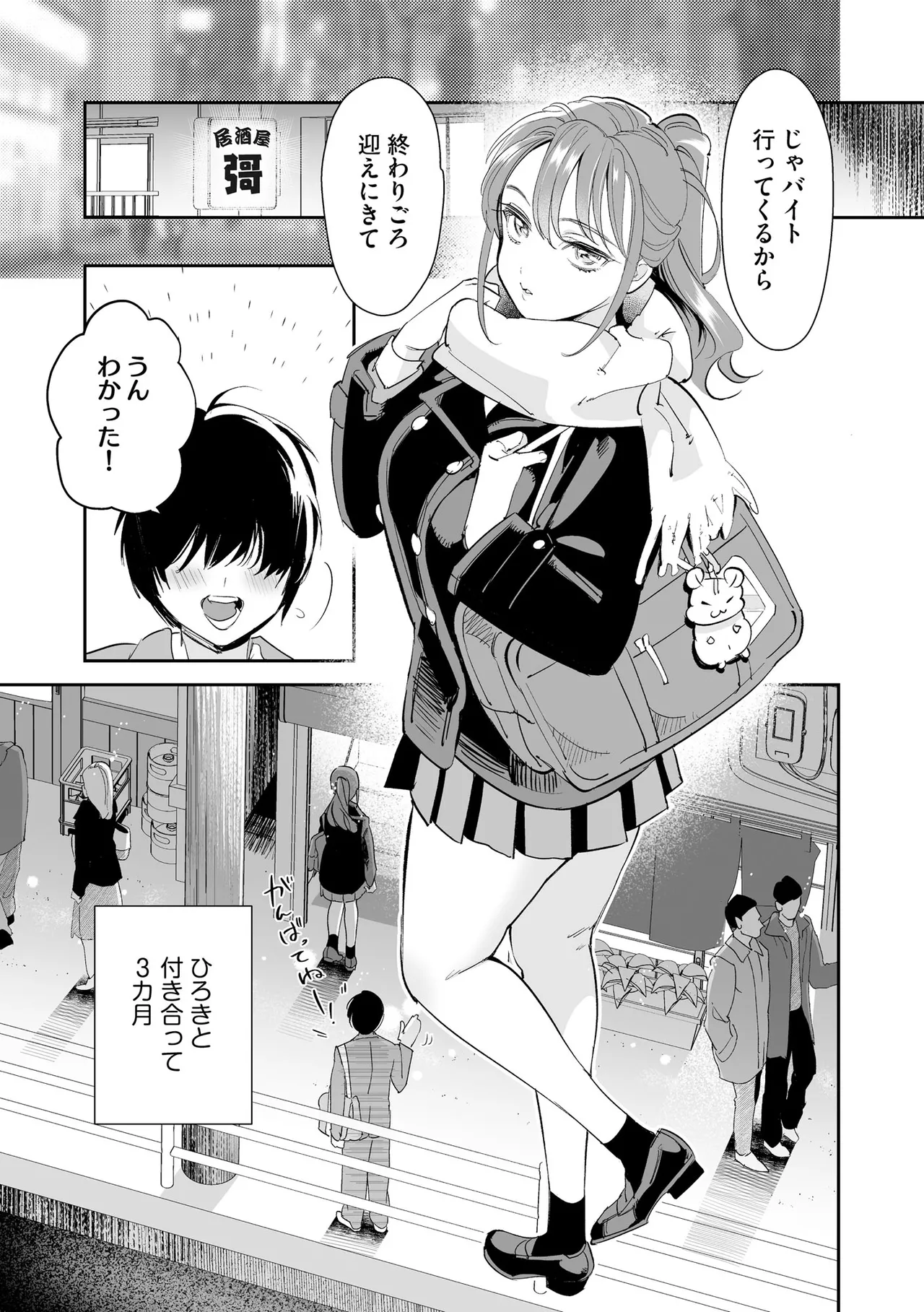 Cyberia Plus Vol. 50 page 7 full