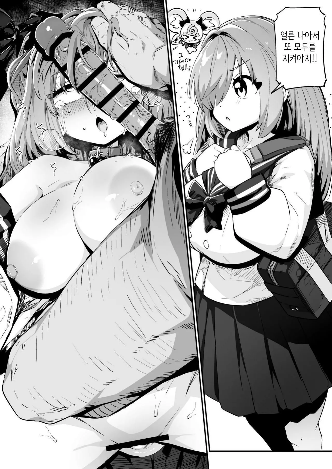 Mahou Shoujo no Naoshikata  Kizu o Naoseru no wa Oji-san dake!! page 10 full