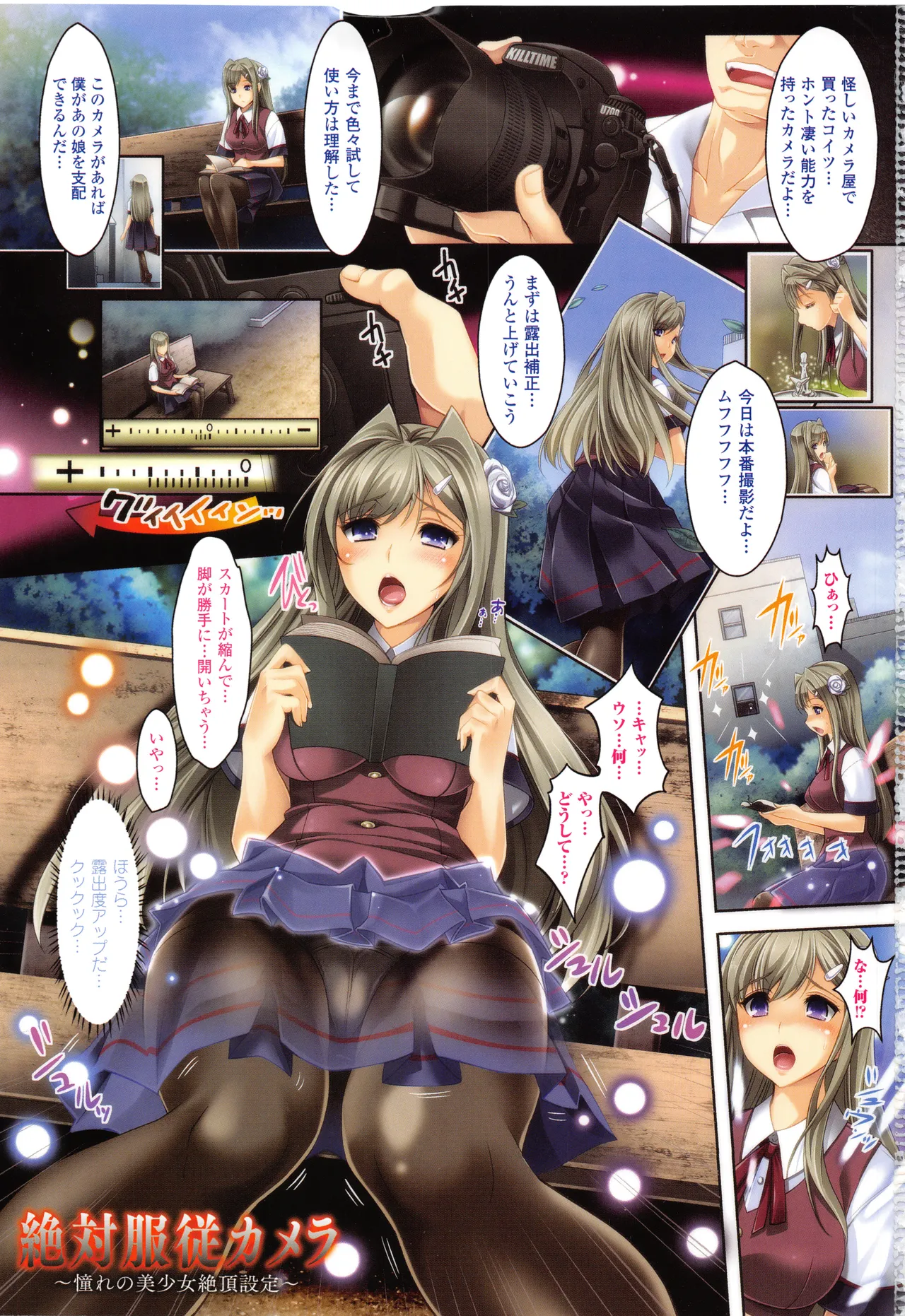 Zettai Fukujuu Camera -Saiin Finder de Anoko o Sennou Satsuei- page 3 full
