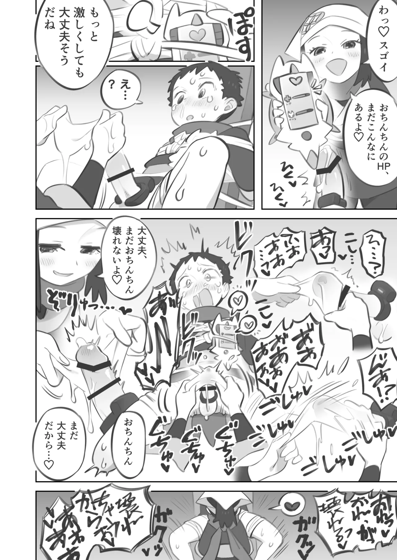 ShouTeru Kinbaku Kitou Seme Manga page 4 full