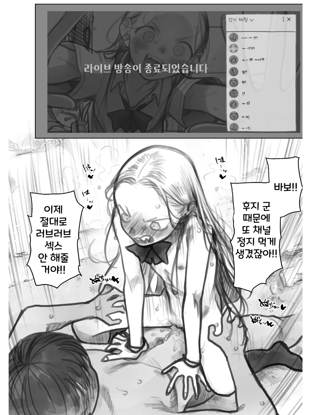 Fuji-Kun | 후지 군 + 보너스 몇개 page 12 full