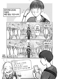 Fuji-Kun | 후지 군 + 보너스 몇개