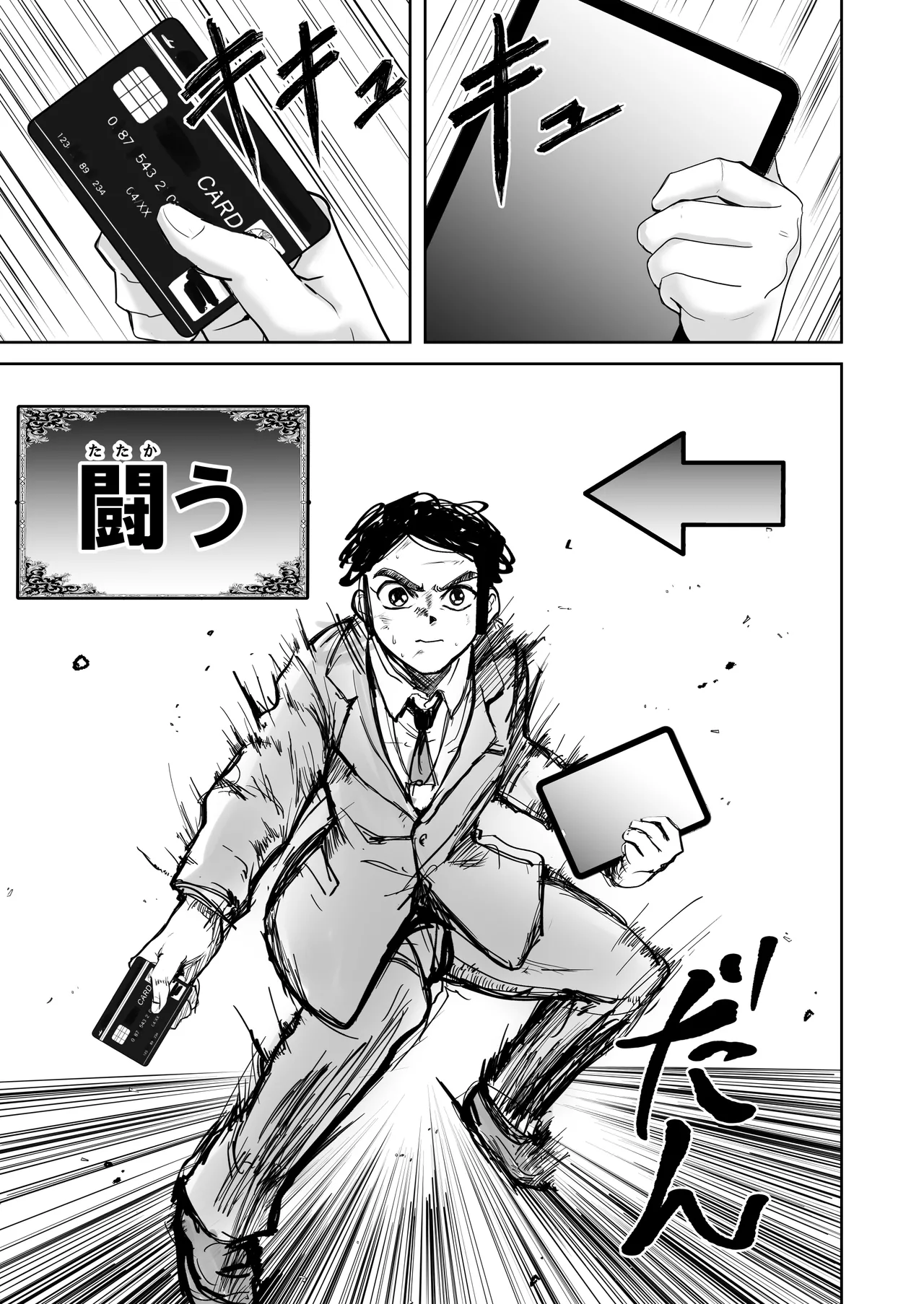 先生のことが大大大大大好きな100人の生徒から逃げ切れ page 10 full
