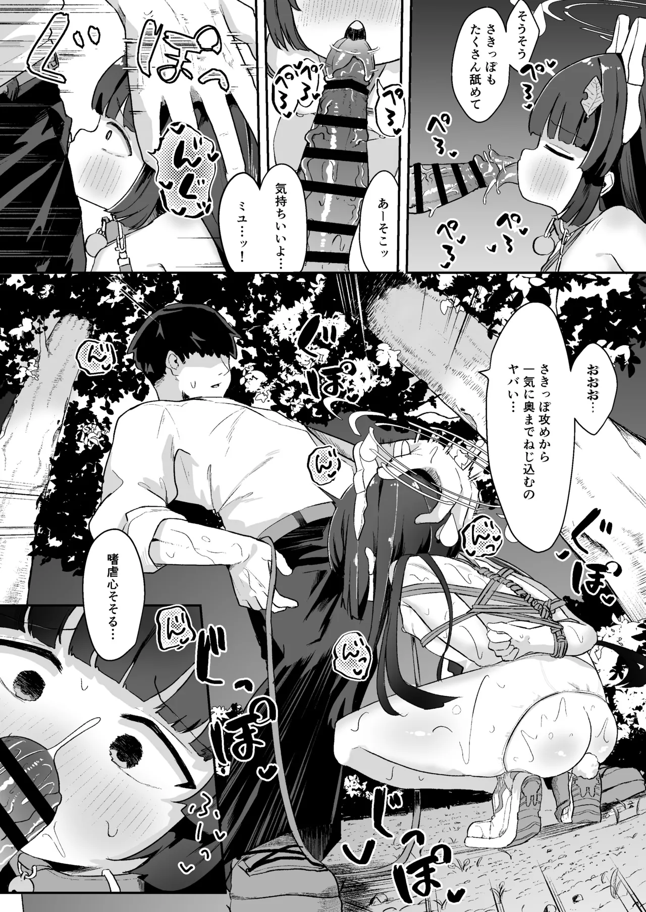 O o Furu Usagi wa Shibarareru page 11 full