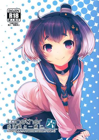 (C95) [STEELACT (Nijou Katame)] Tokitsukaze to Issho ni. Roku | Together with Tokitsukaze 6 (Kantai Collection -KanColle-) [English] [MTL] cover