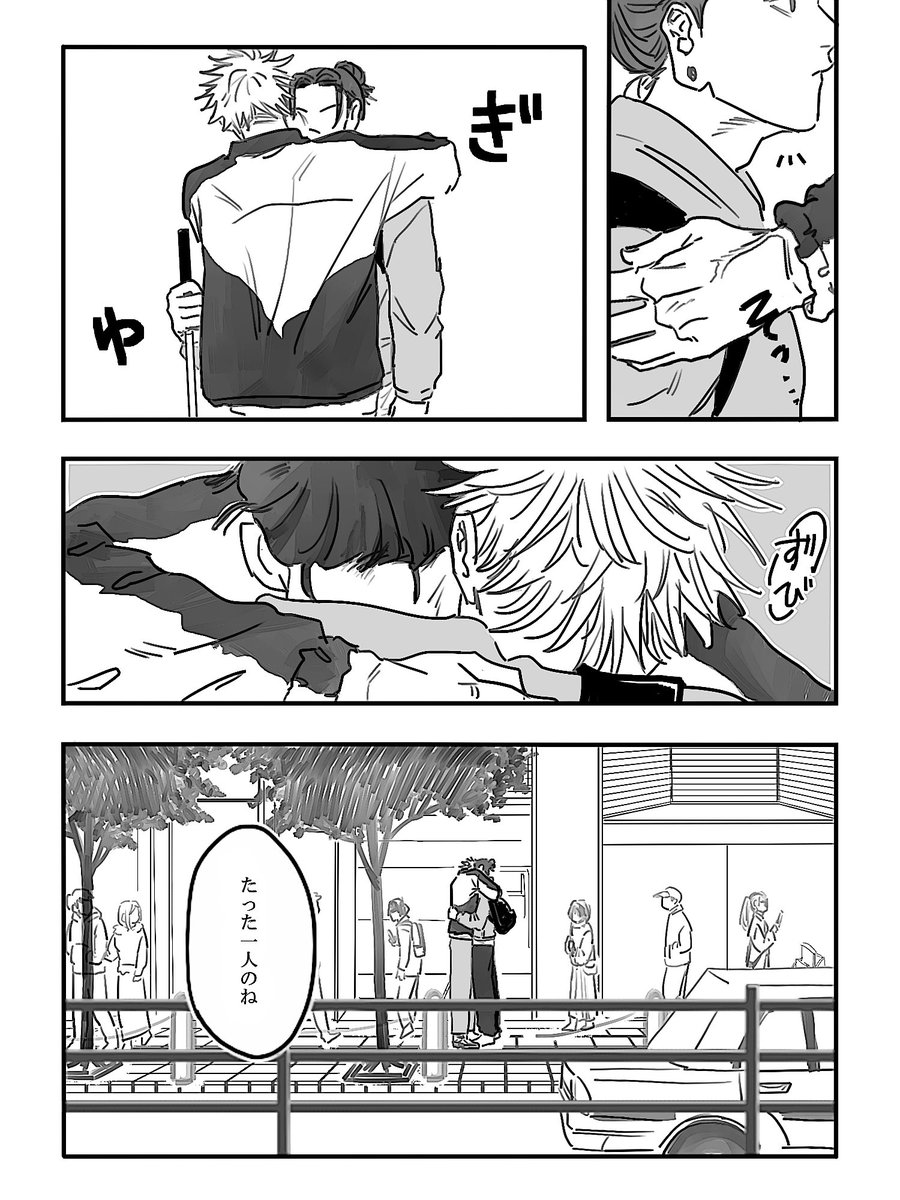 Found Youth page 12 full