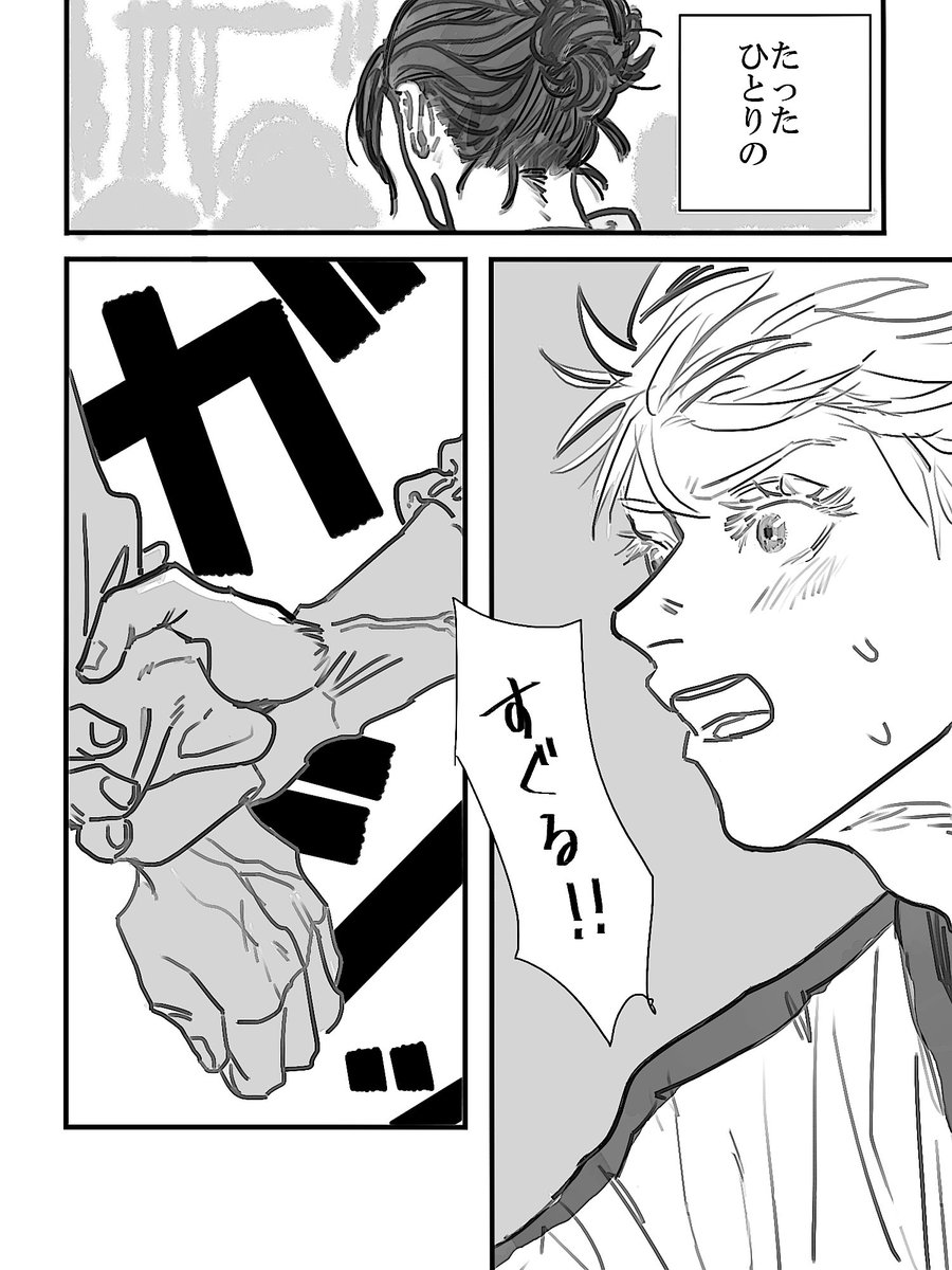 Found Youth page 4 full