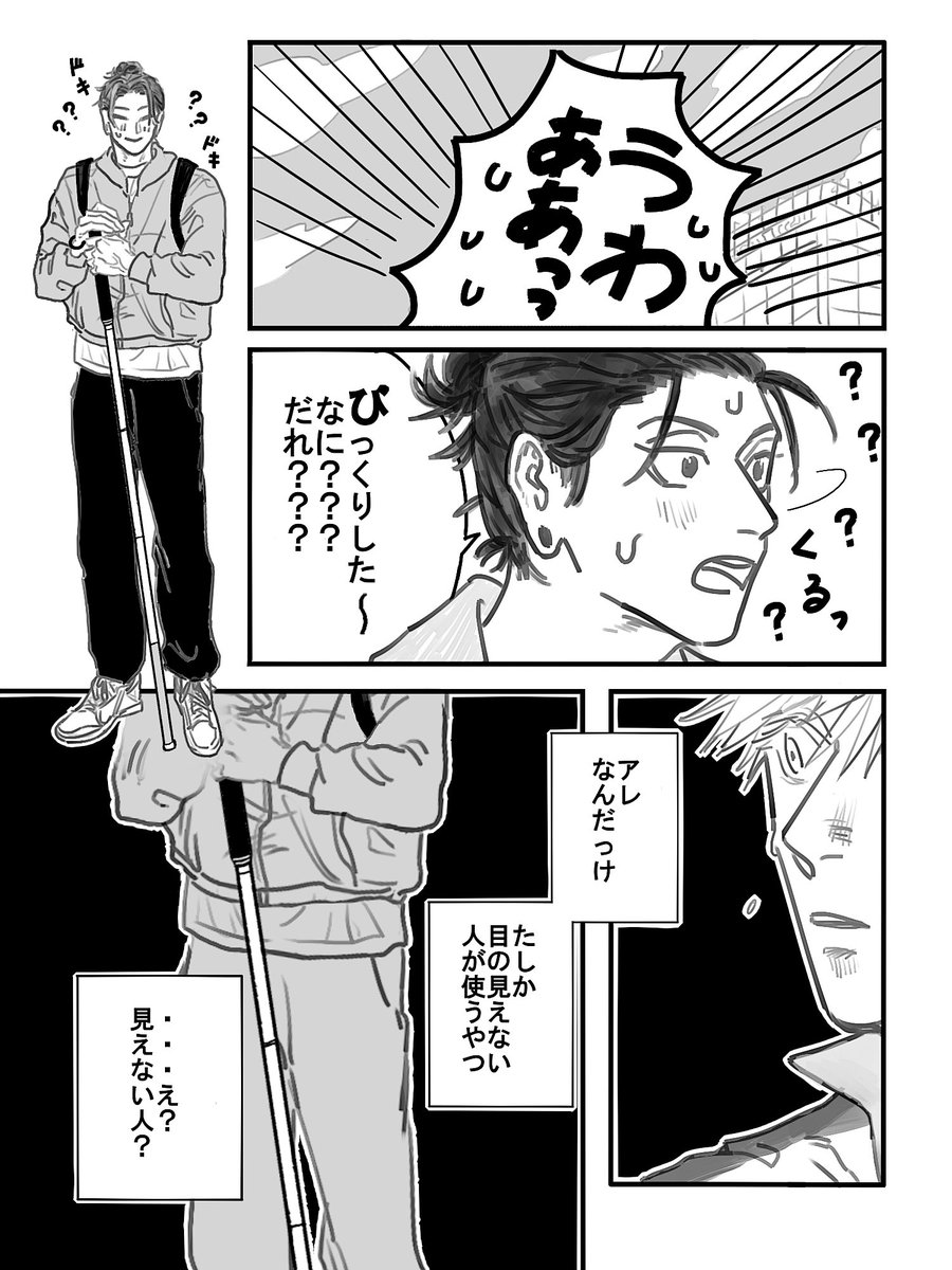 Found Youth page 5 full