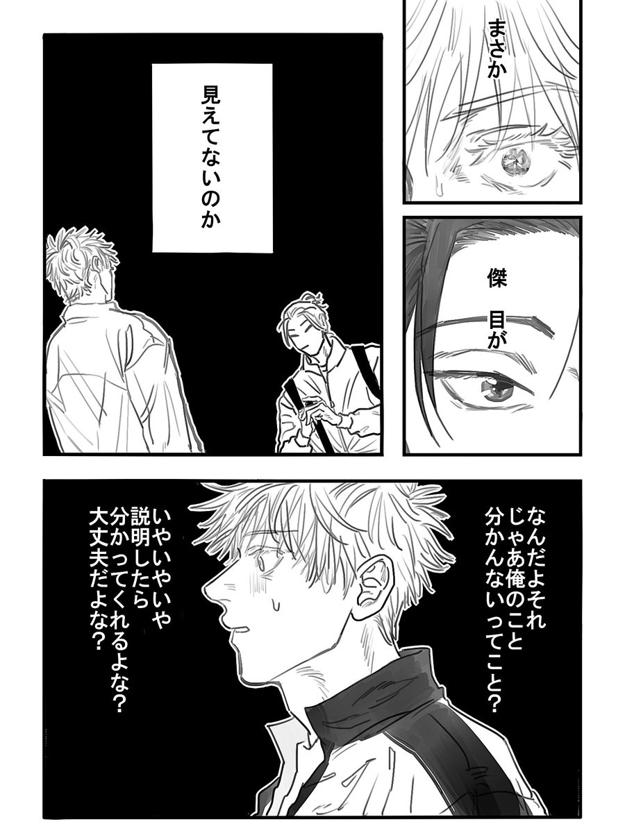 Found Youth page 6 full