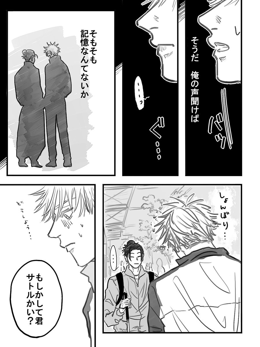 Found Youth page 7 full