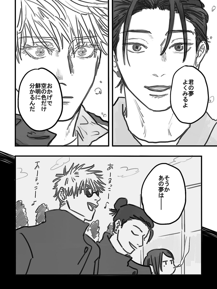 Found Youth page 8 full