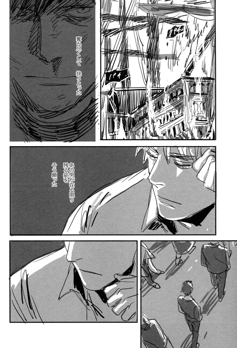 Un secreto page 12 full