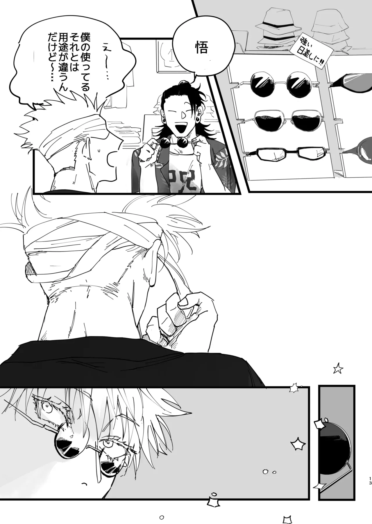 Youth is Over page 11 full