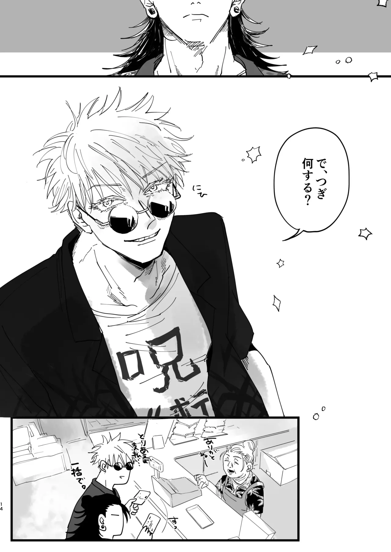 Youth is Over page 12 full