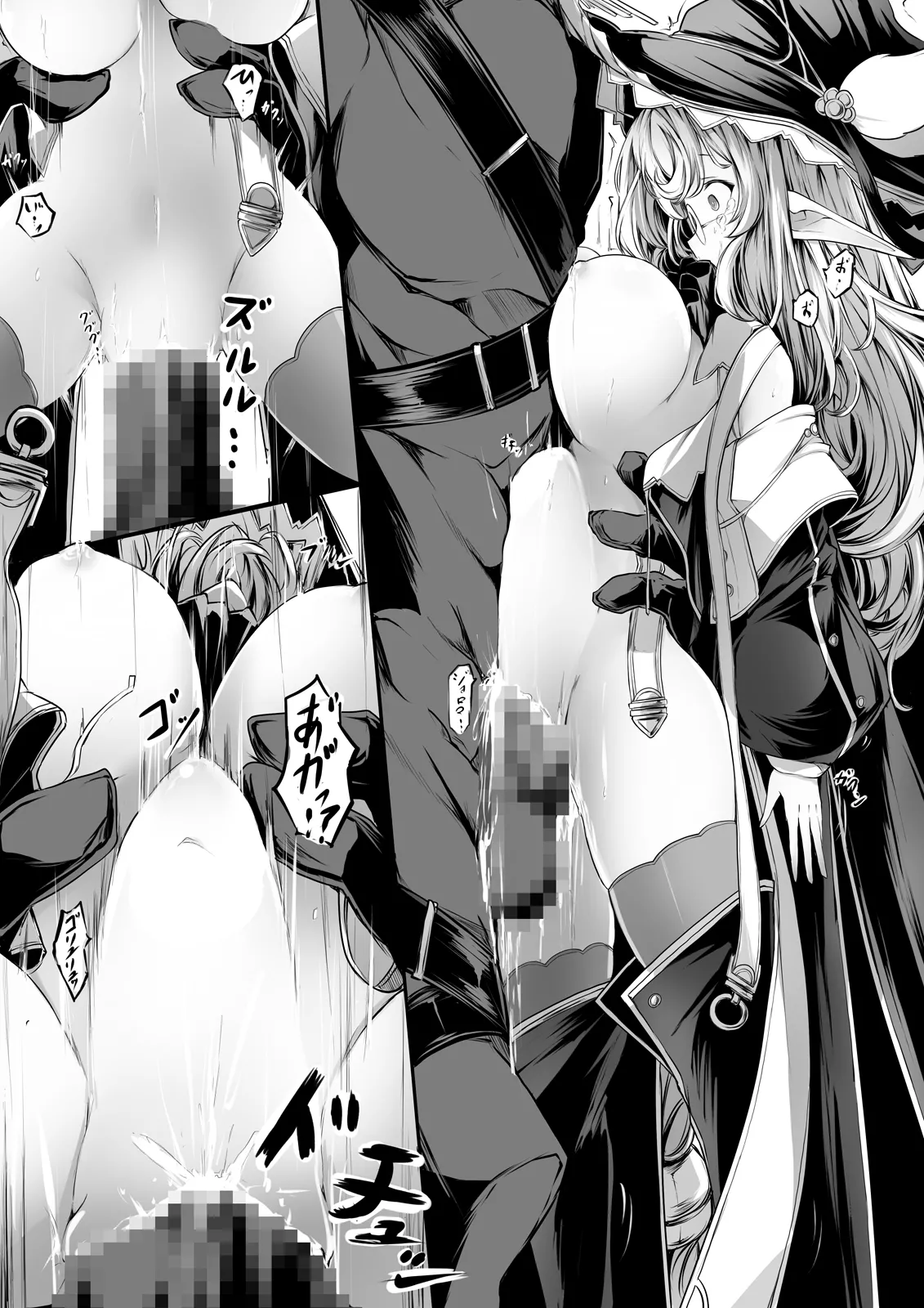 ある魔法学院の被害報告書 page 12 full