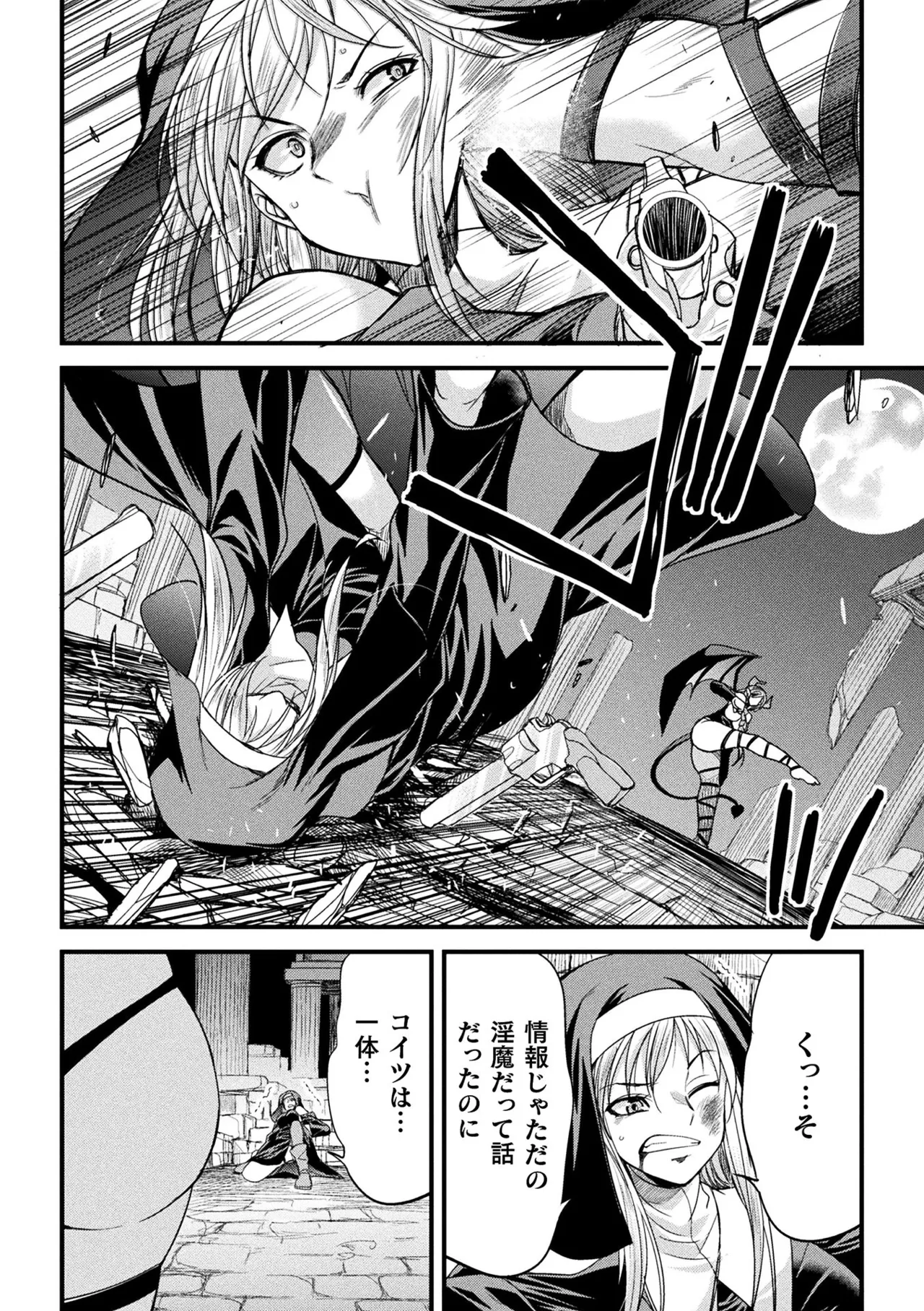 二次元コミックマガジン 正義のヒロイン淫魔堕ち 〜サキュバス暴走性欲で敗北アクメ〜Vol. page 4 full