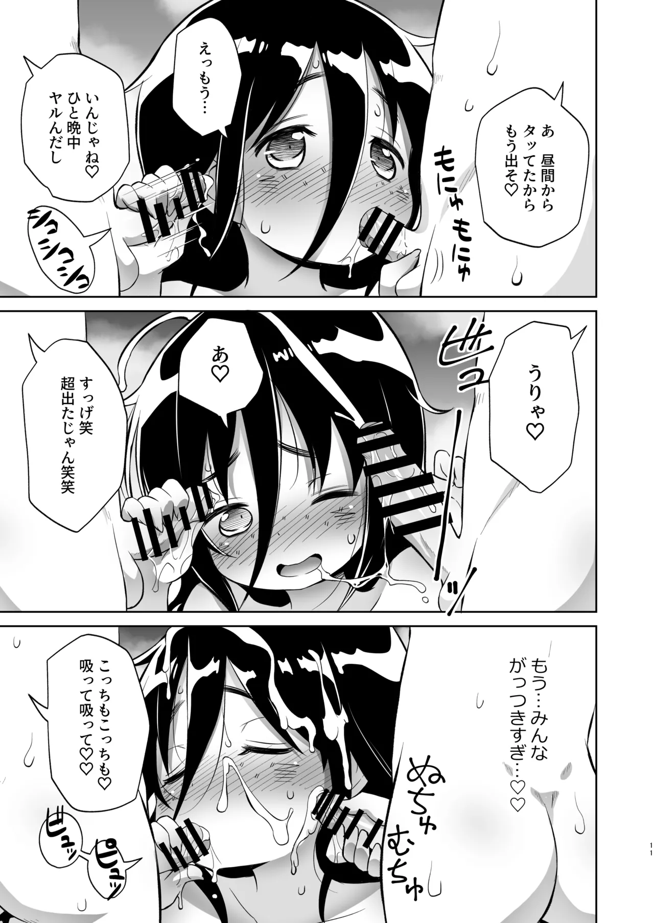 Mari-chan no Shuugaku Ryokou page 10 full