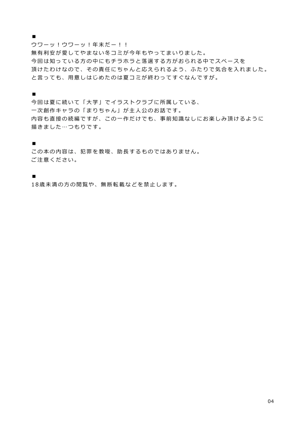 Mari-chan no Shuugaku Ryokou page 3 full