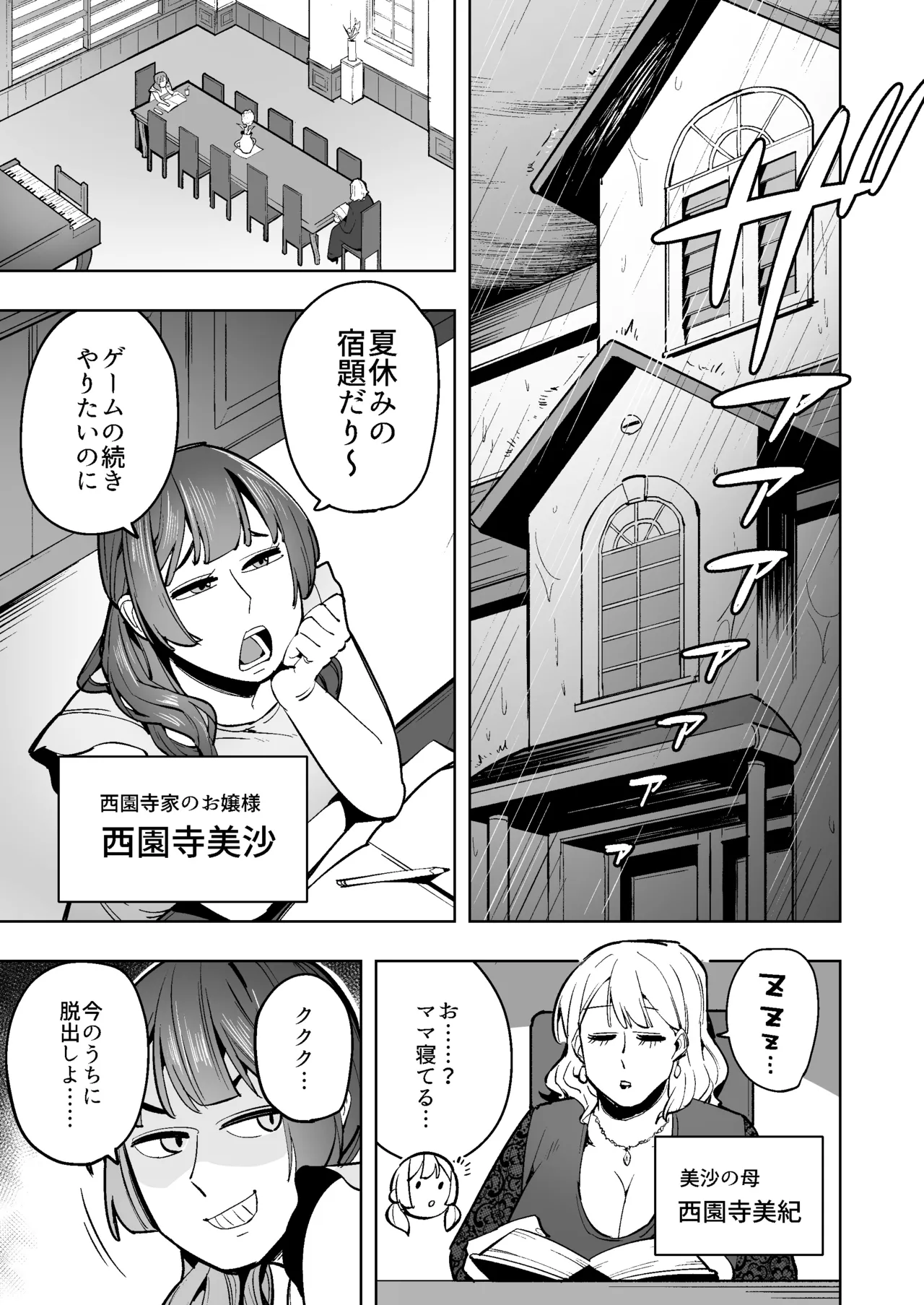 kūruna deka shiri jukujo meido wa gaman no hate ni unko o morasu page 2 full