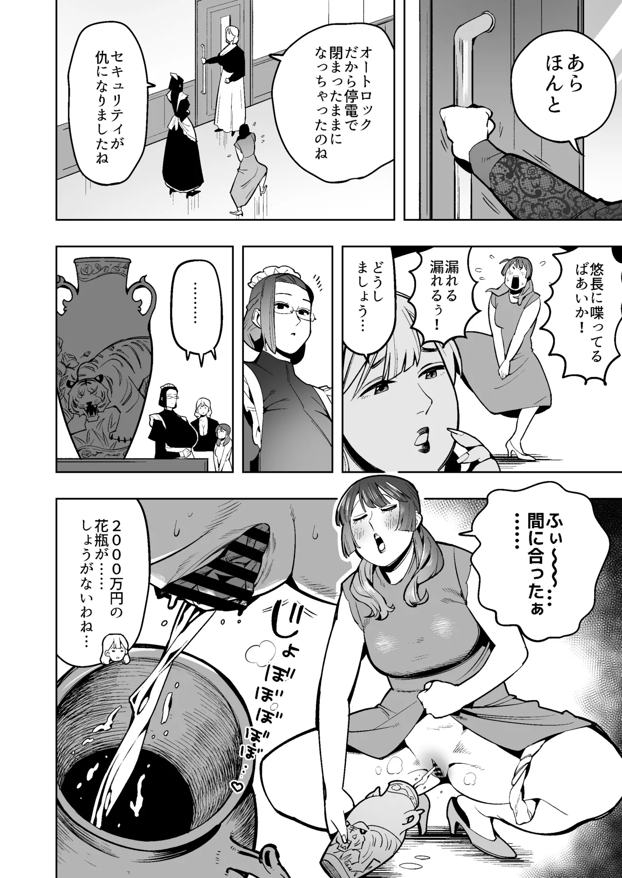 kūruna deka shiri jukujo meido wa gaman no hate ni unko o morasu page 7 full