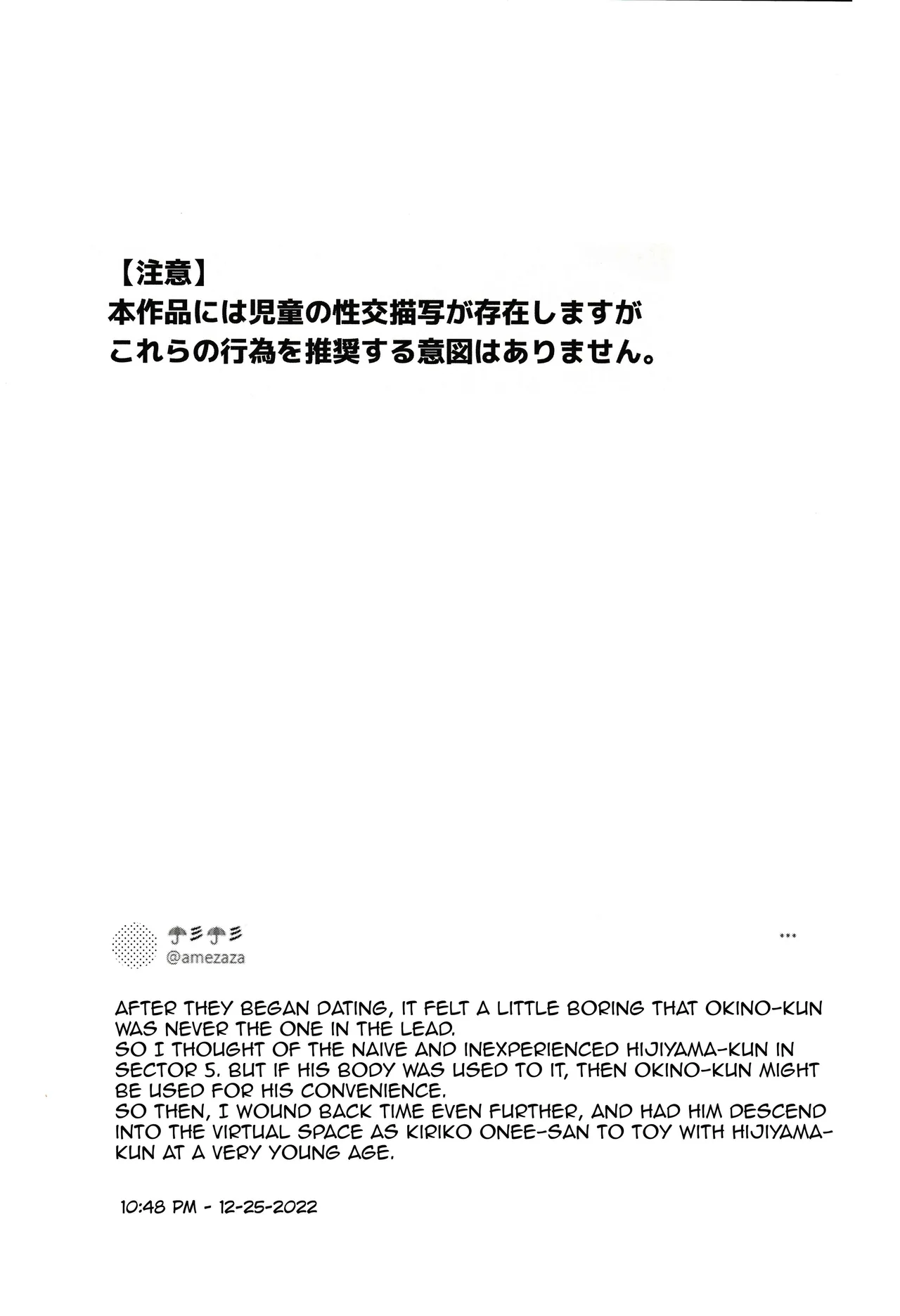 Yottsu Toshiue no Kiriko-san page 3 full