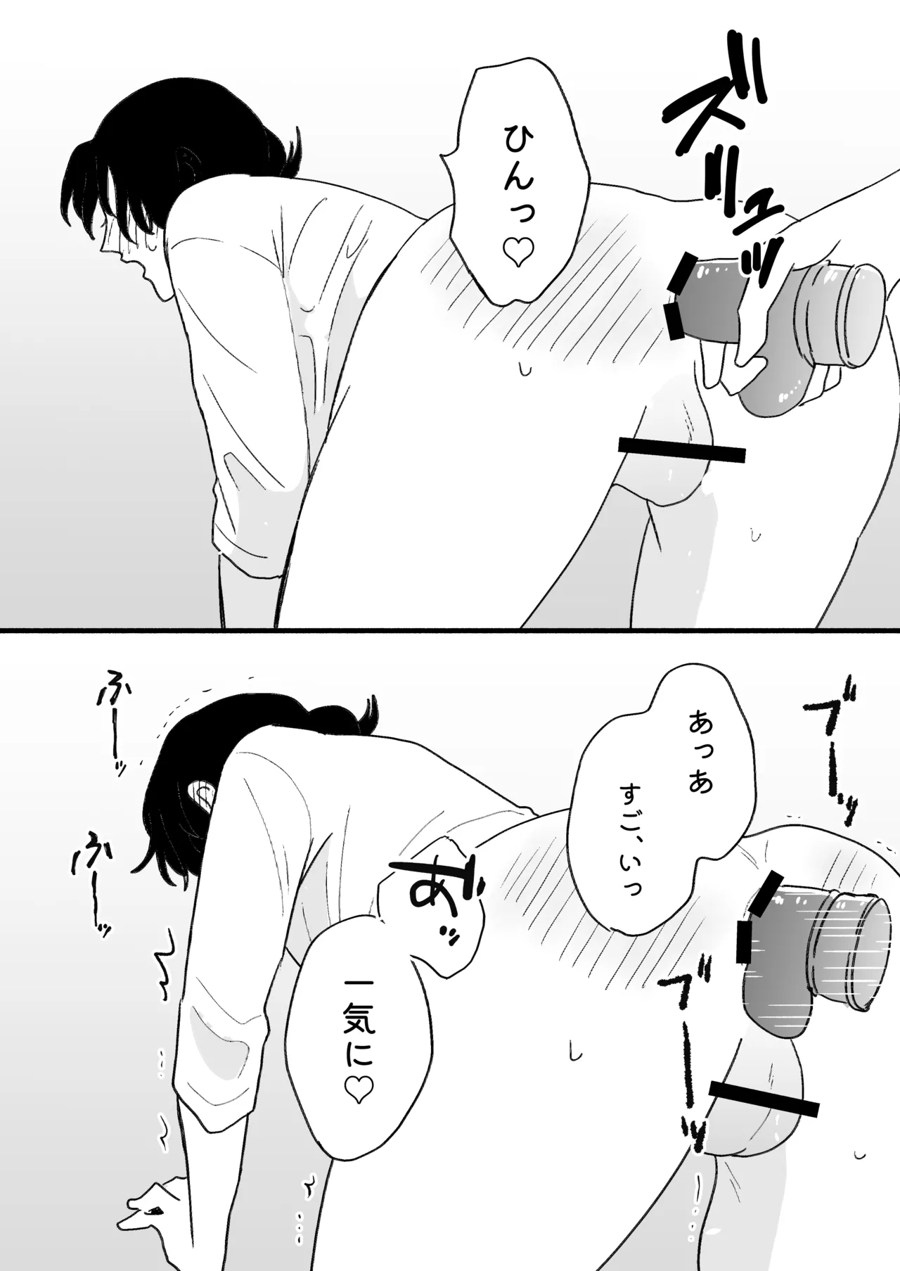 アナルショップきくじ page 11 full