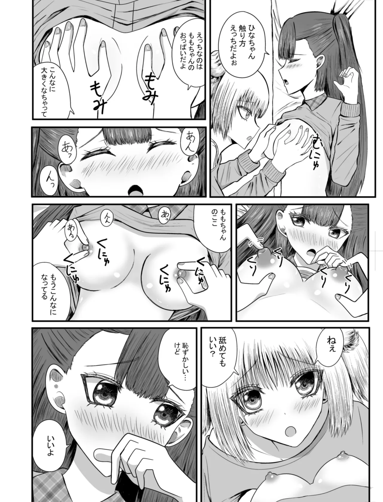 【anka】 yuri ren'ai   toshishita osananajimi to amaama yuri etchi page 11 full