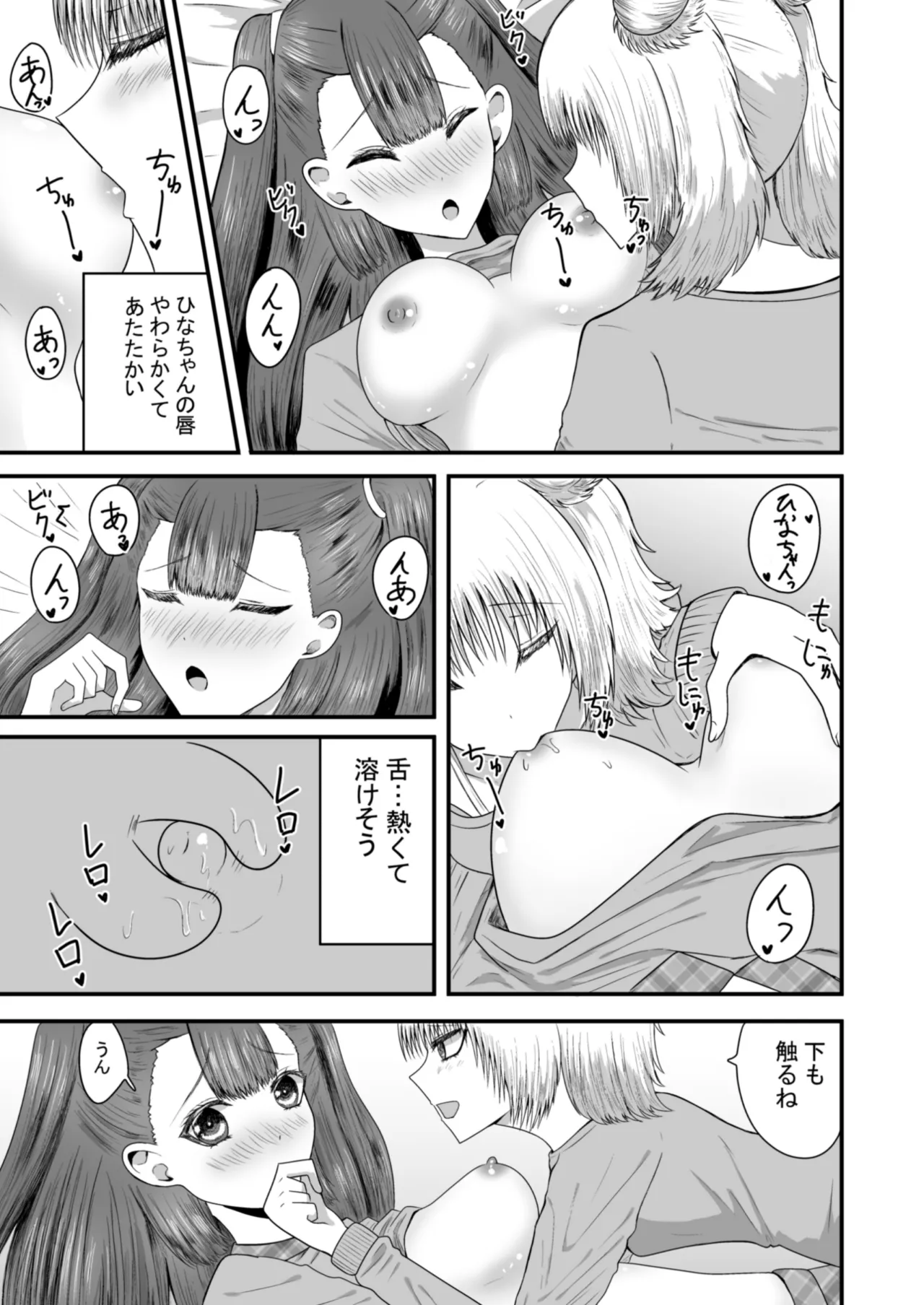【anka】 yuri ren'ai   toshishita osananajimi to amaama yuri etchi page 12 full