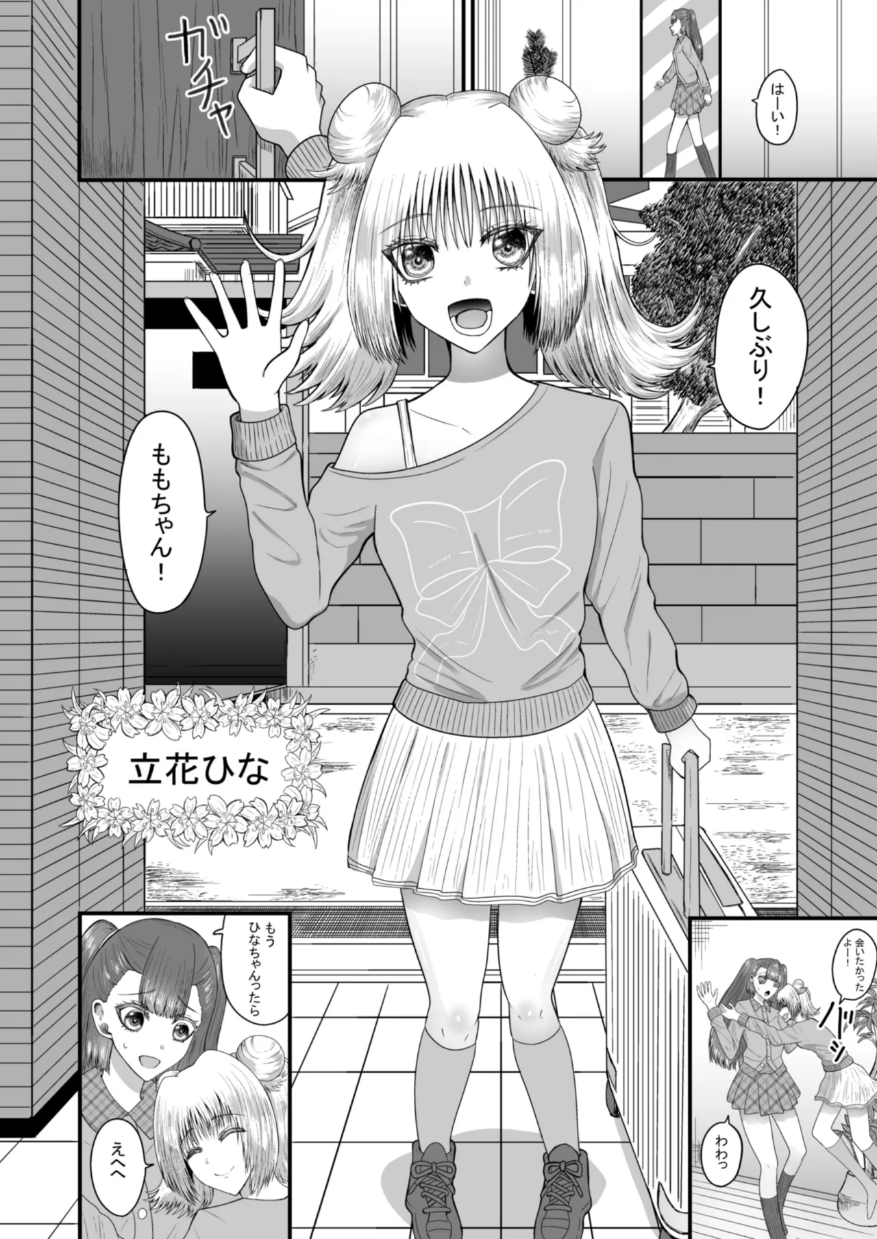 【anka】 yuri ren'ai   toshishita osananajimi to amaama yuri etchi page 3 full