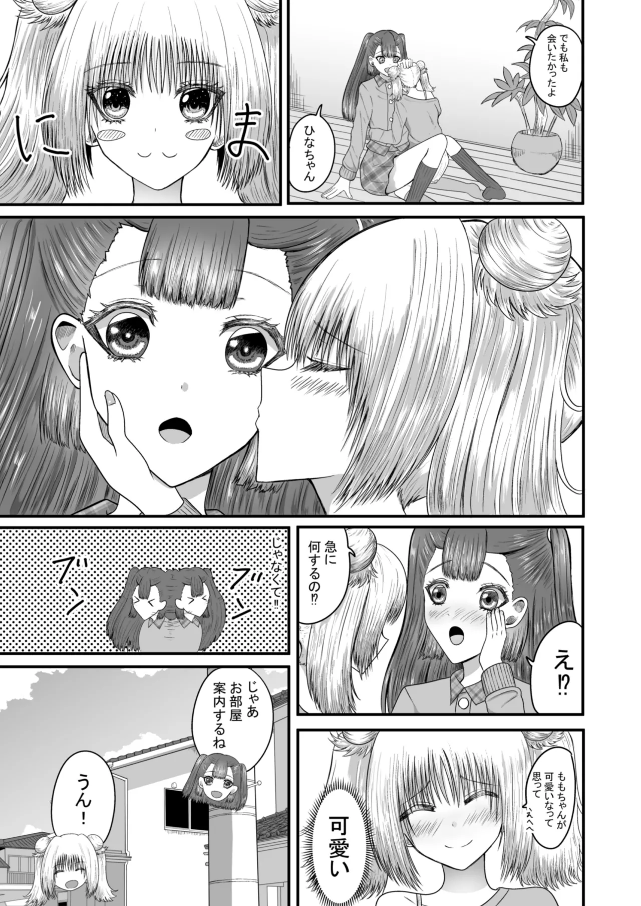 【anka】 yuri ren'ai   toshishita osananajimi to amaama yuri etchi page 4 full