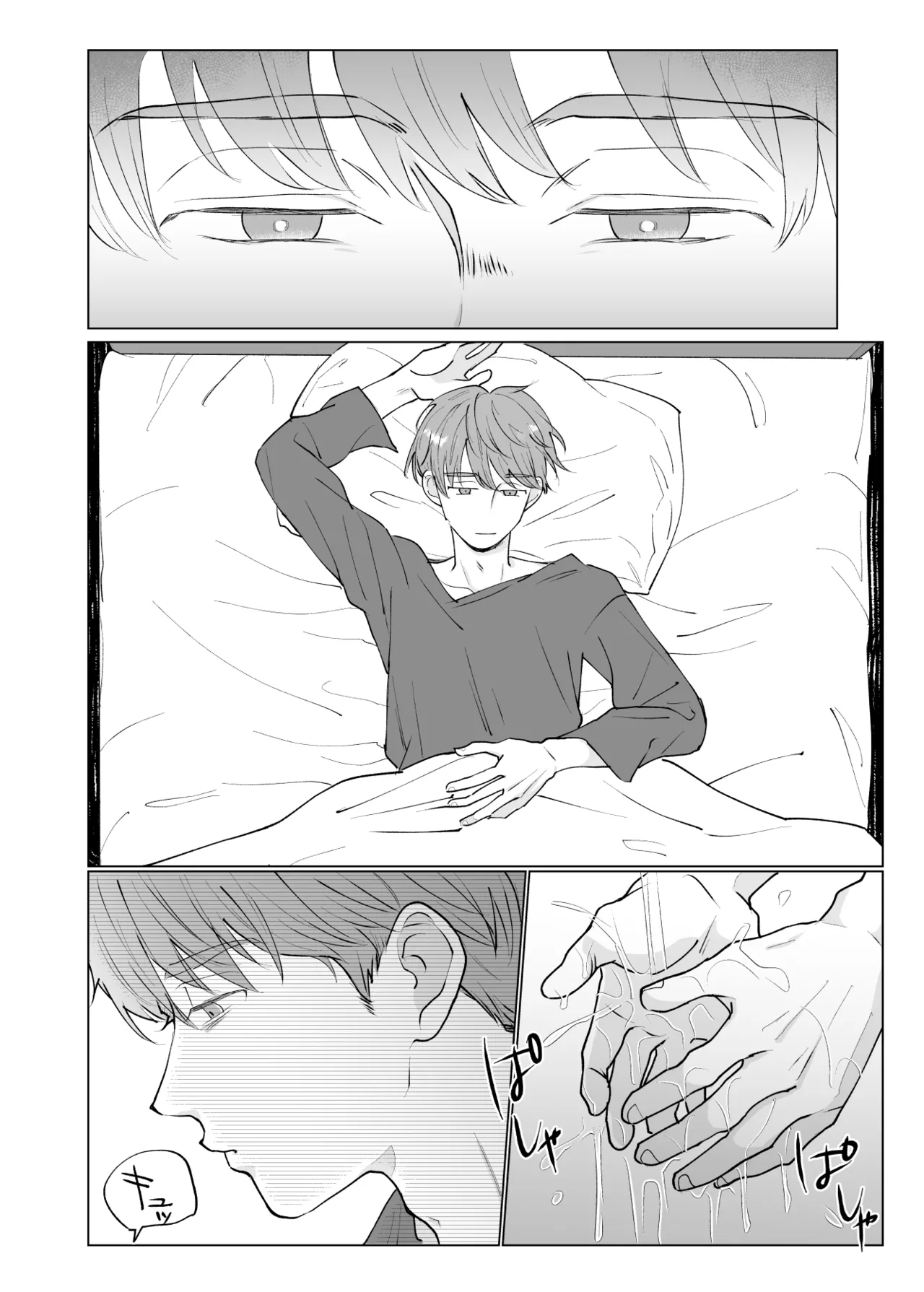 男たらしの先輩とノンケの俺 page 7 full