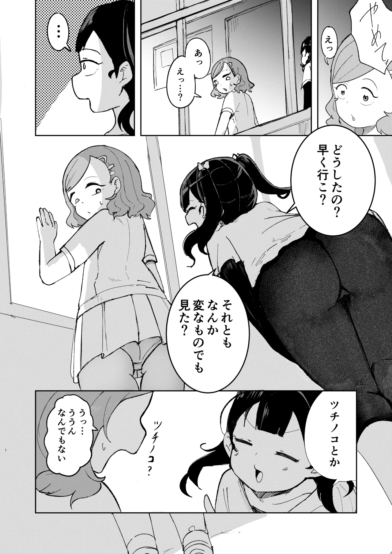 Tenkousei wa Ijimerarekko page 11 full
