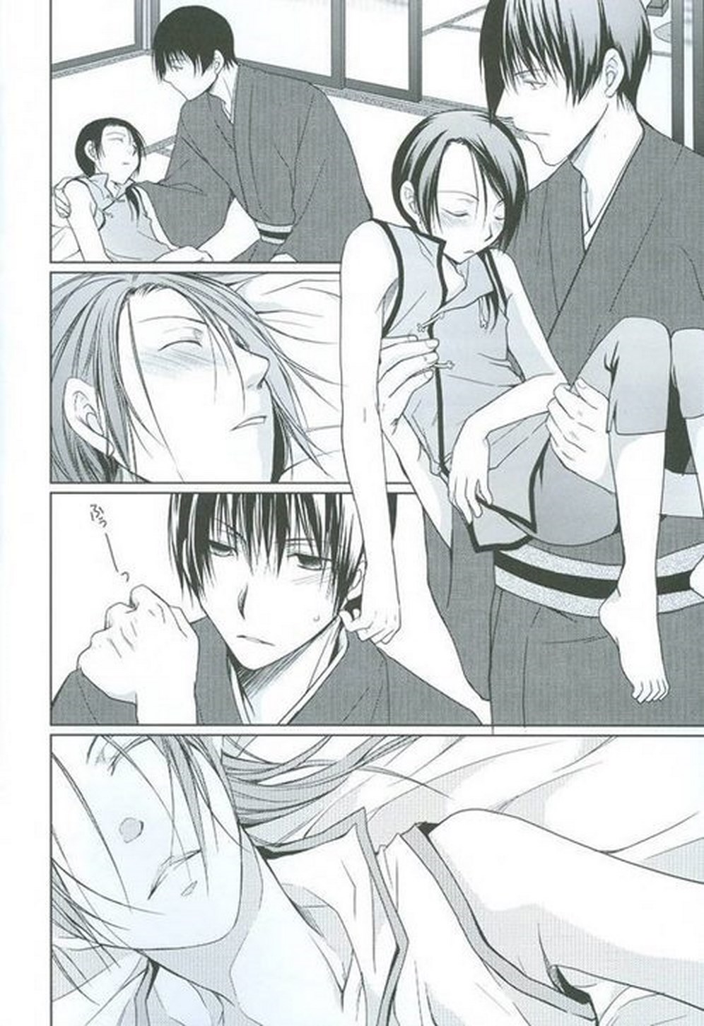Koinomi page 8 full