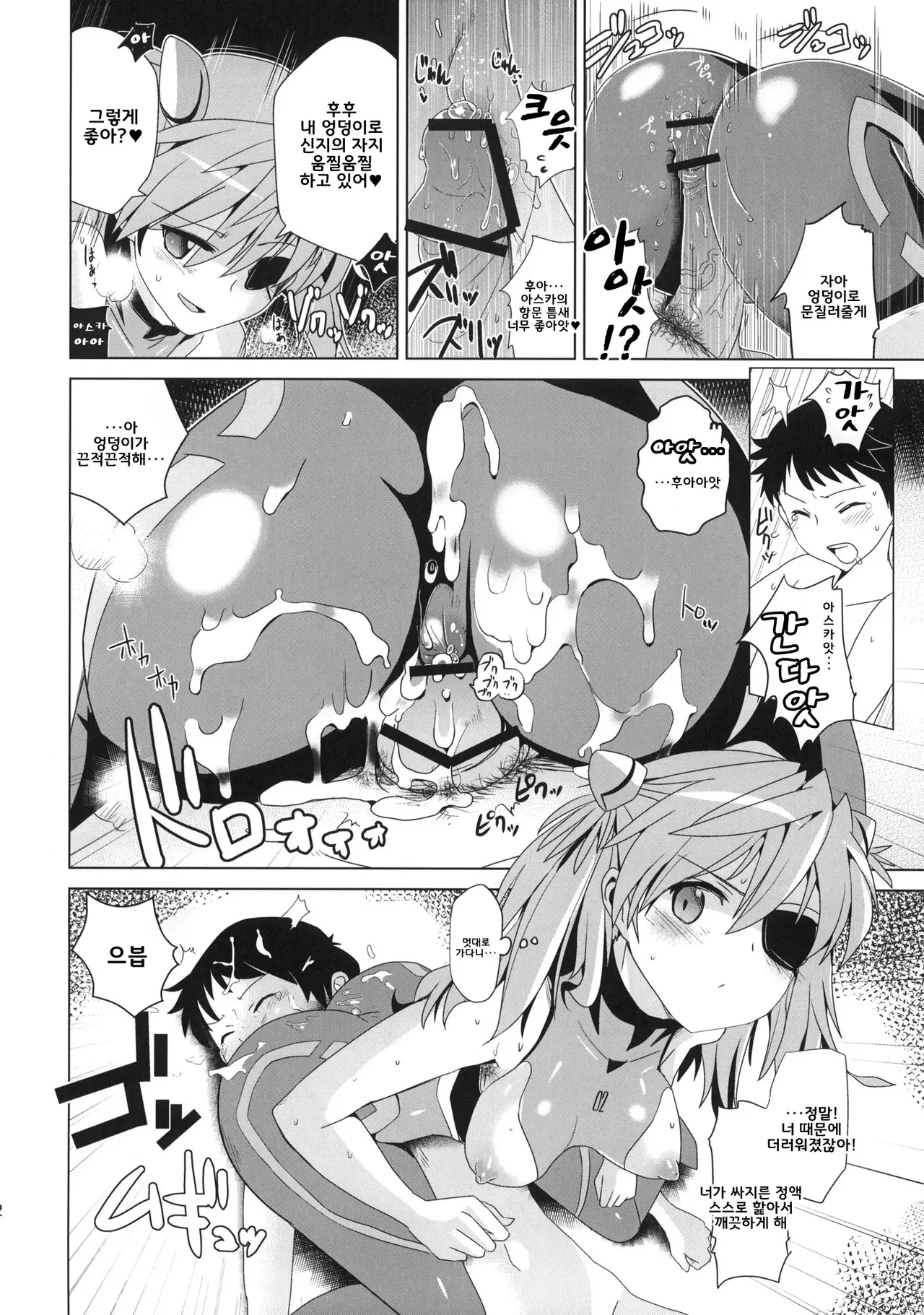 C83  Shikinami Gankihime | 얼굴에 걸터앉는 시키나미 공주님 page 11 full